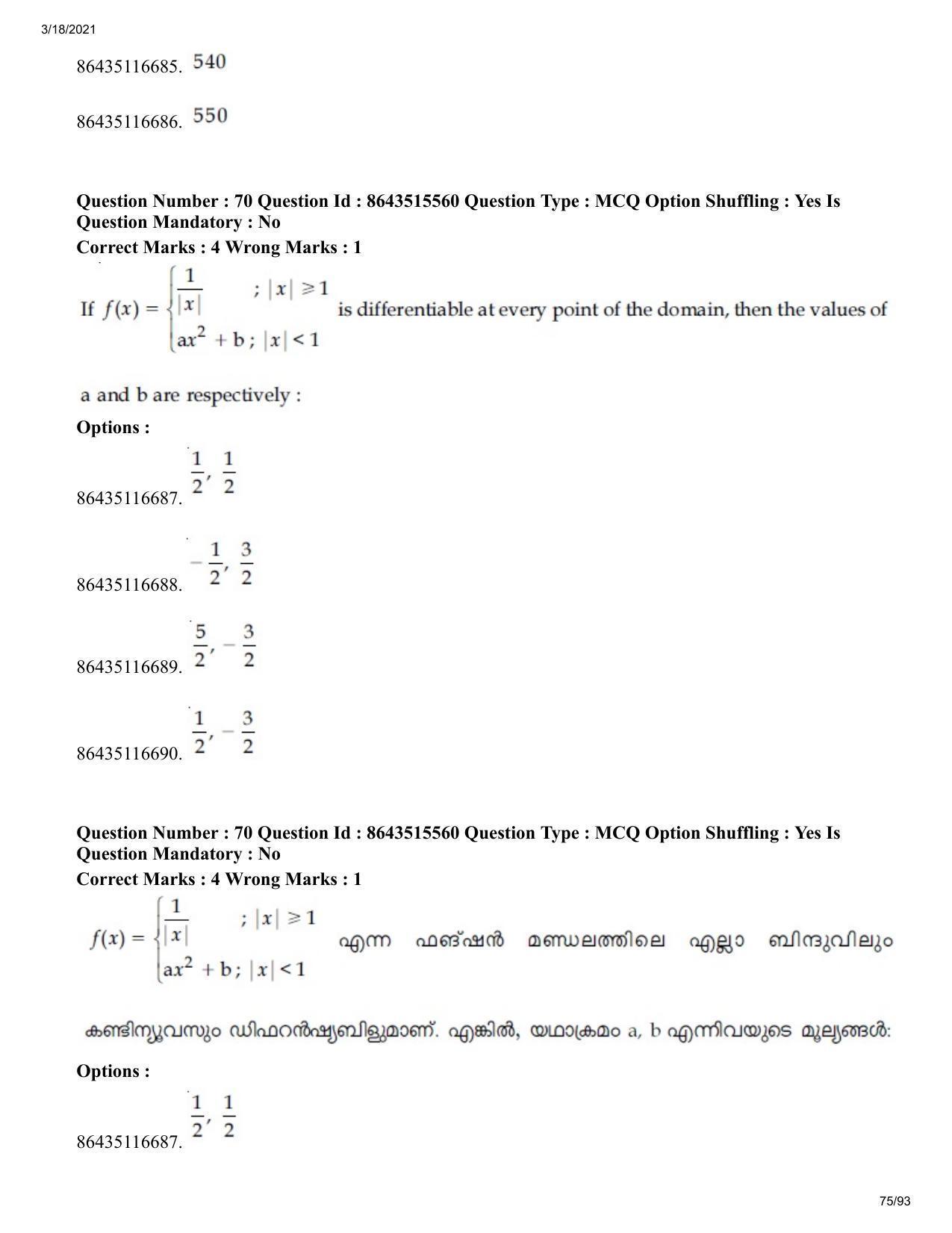 JEE Mains 2021: BTech EMA (Shift 1) 18-03-2021 Question Paper - Page 75