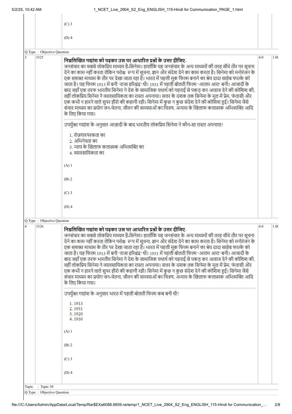 NCET 2025 Question Paper - Hindi for Communication - Page 2