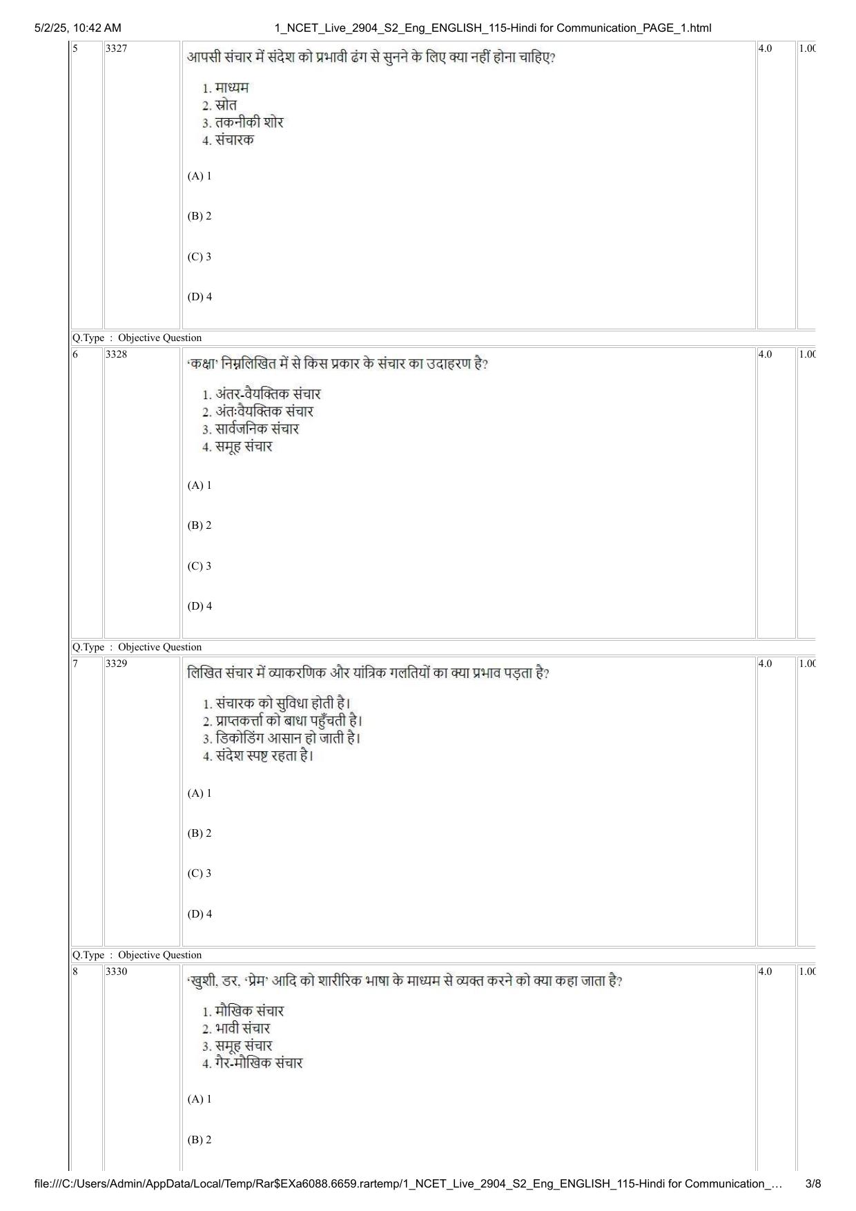 NCET 2025 Question Paper - Hindi for Communication - Page 3