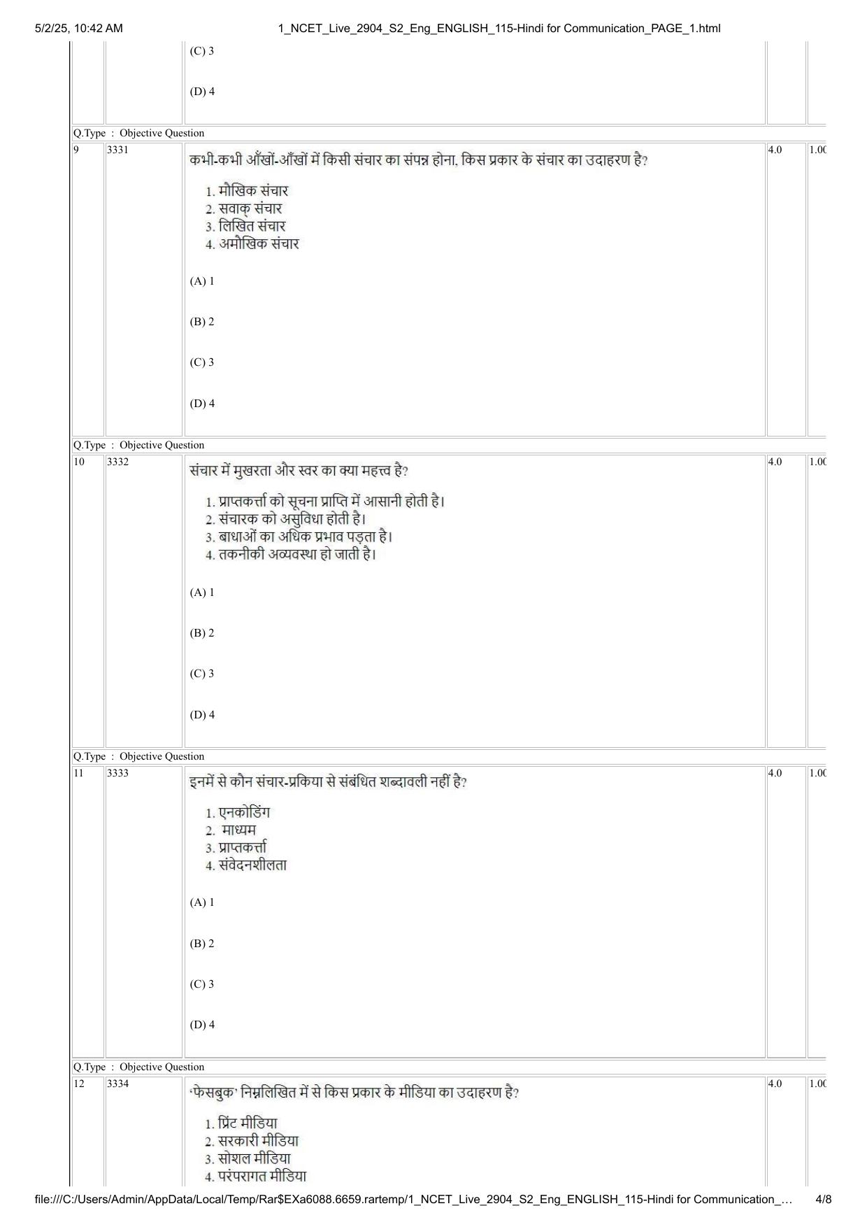 NCET 2025 Question Paper - Hindi for Communication - Page 4
