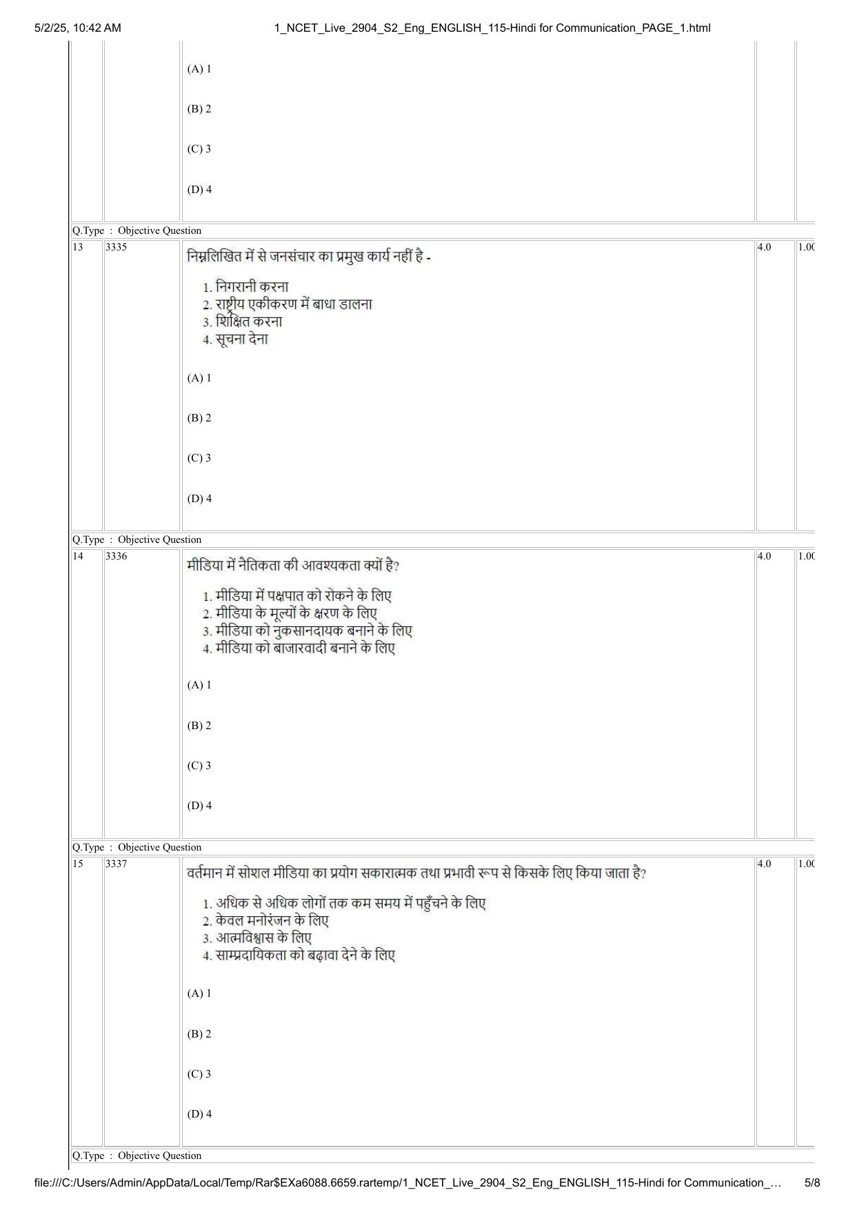 NCET 2025 Question Paper - Hindi for Communication - Page 5