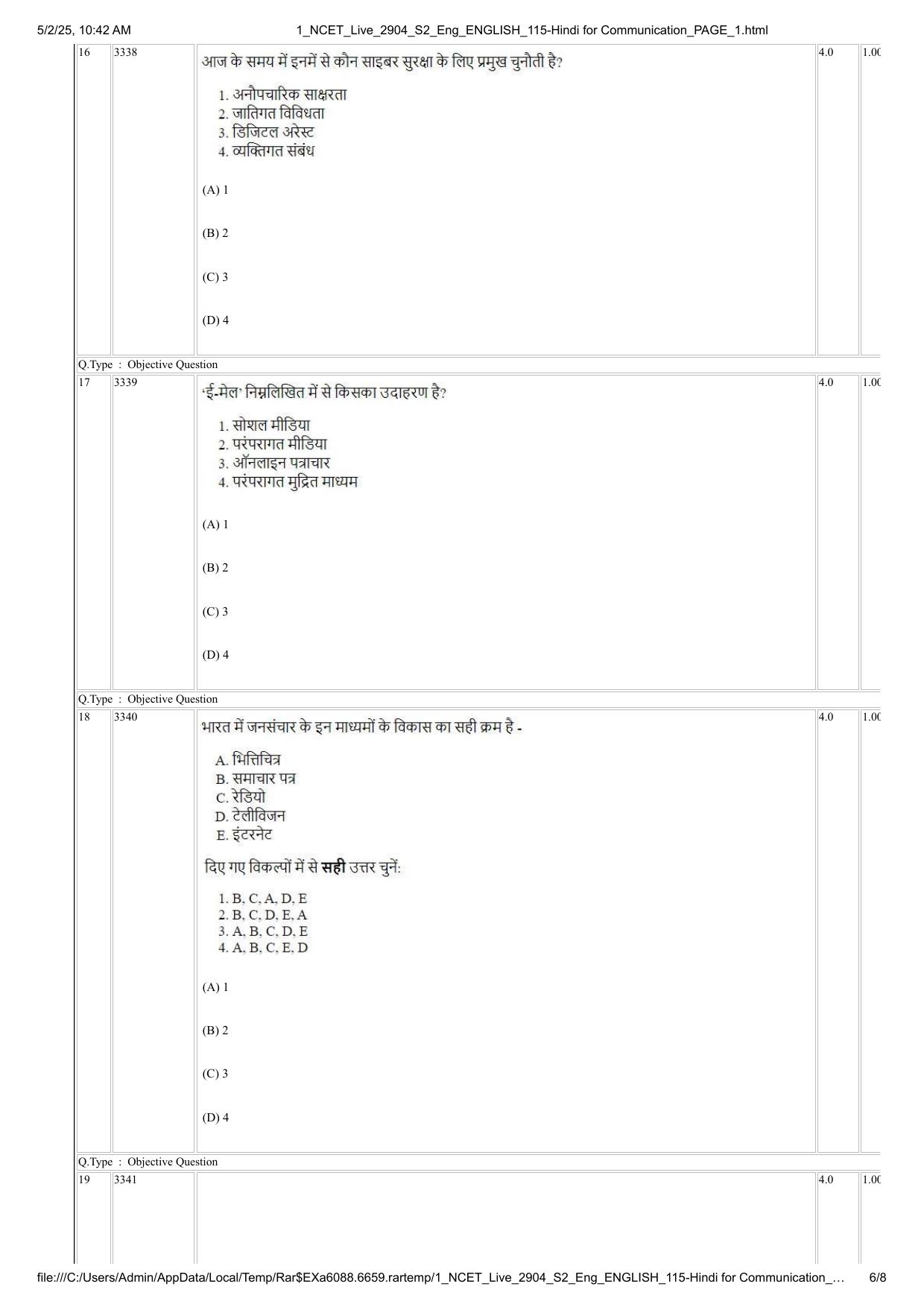 NCET 2025 Question Paper - Hindi for Communication - Page 6