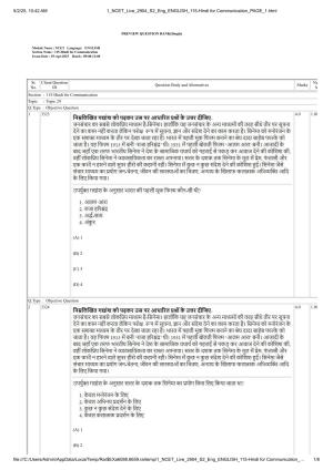 NCET 2025 Question Paper - Hindi for Communication
