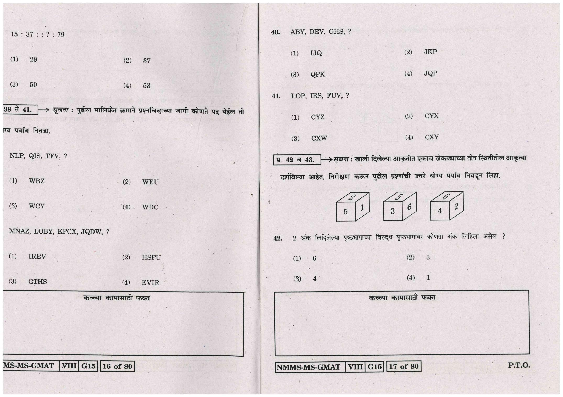 MAT MARATHI WITH ENGLISH VERSION 2015-16 Class 8 Maharashtra NMMS Question Papers - Page 9