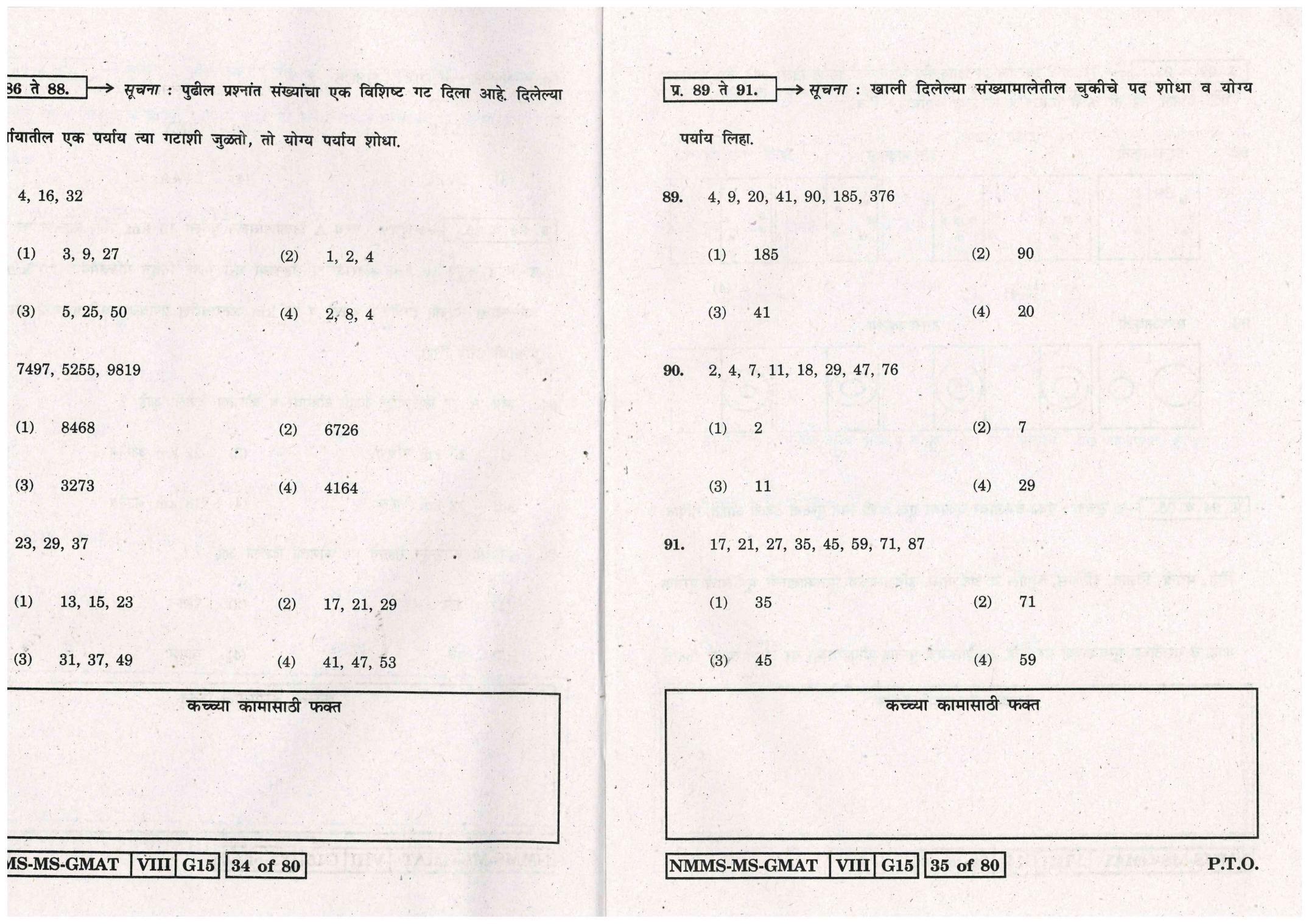 MAT MARATHI WITH ENGLISH VERSION 2015-16 Class 8 Maharashtra NMMS Question Papers - Page 18