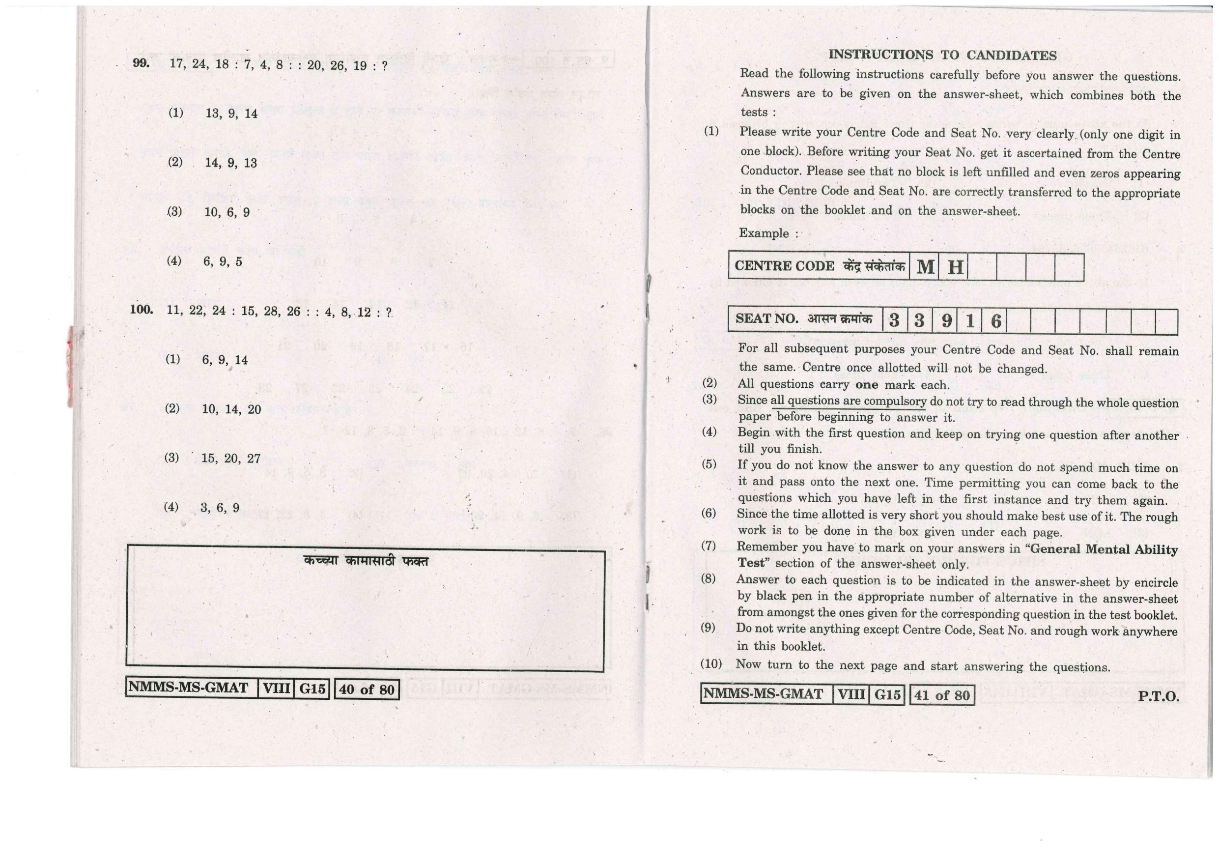 MAT MARATHI WITH ENGLISH VERSION 2015-16 Class 8 Maharashtra NMMS Question Papers - Page 21