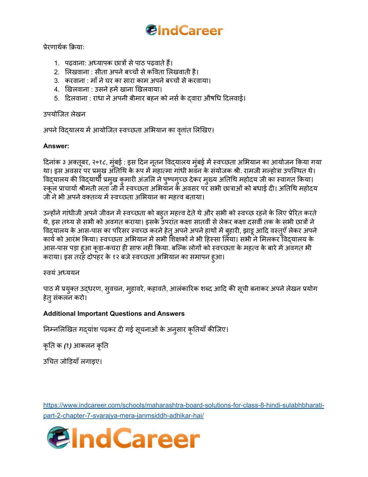 Maharashtra Board Solutions for Class 8- Hindi Sulabhbharati (Part 2): Chapter 8- मेरा विद्रोह - Page 5