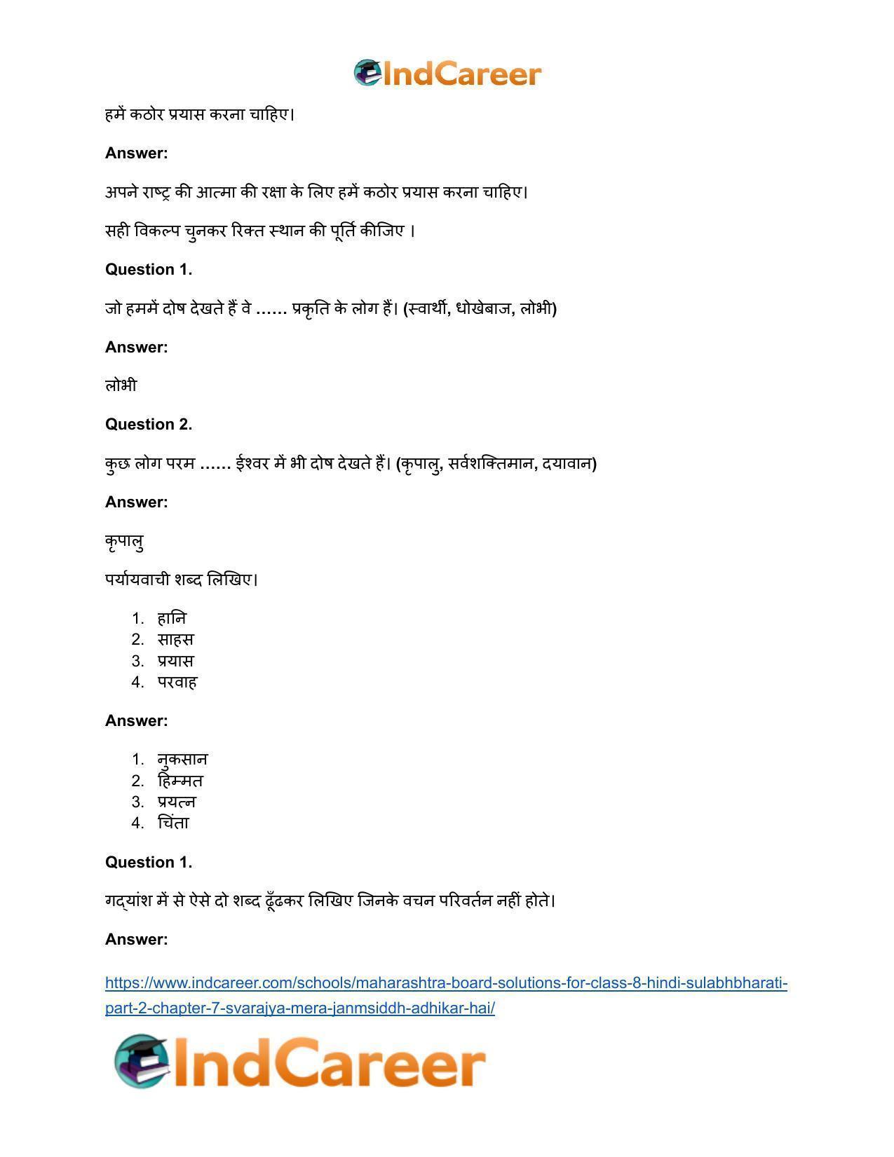 Maharashtra Board Solutions for Class 8- Hindi Sulabhbharati (Part 2): Chapter 8- मेरा विद्रोह - Page 14