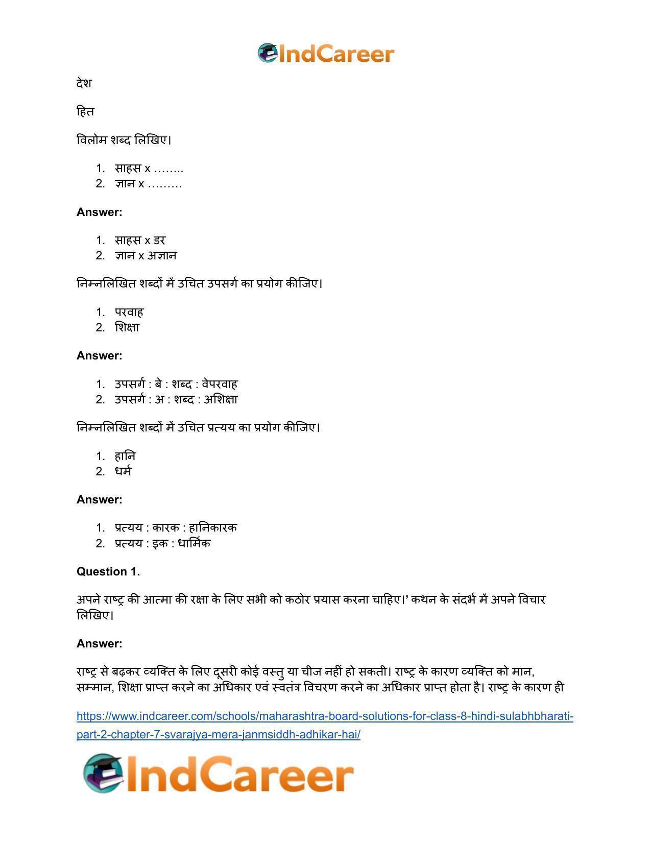 Maharashtra Board Solutions for Class 8- Hindi Sulabhbharati (Part 2): Chapter 8- मेरा विद्रोह - Page 15