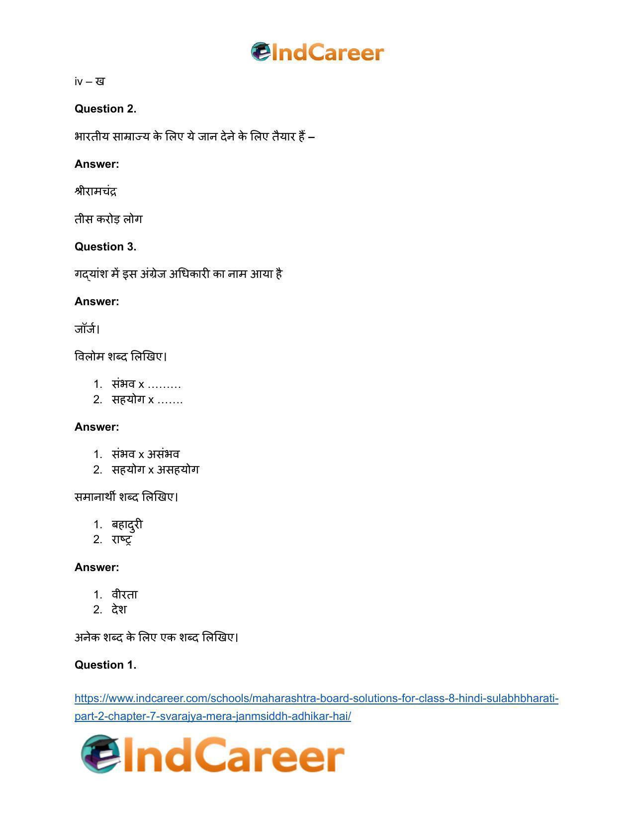 Maharashtra Board Solutions for Class 8- Hindi Sulabhbharati (Part 2): Chapter 8- मेरा विद्रोह - Page 17