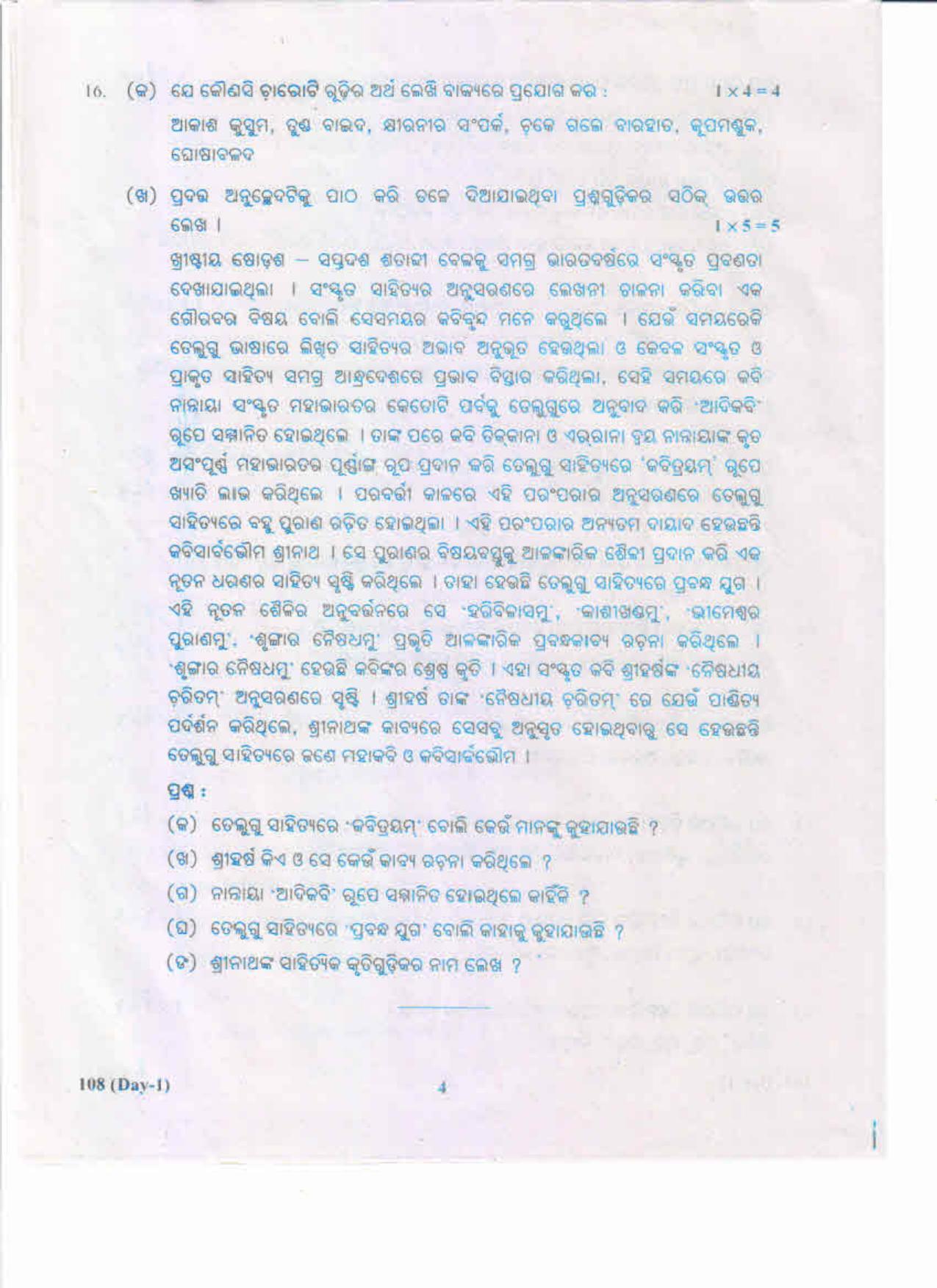 AP Inter 1st Year Odia-I May-2019-General Question Paper - Page 4