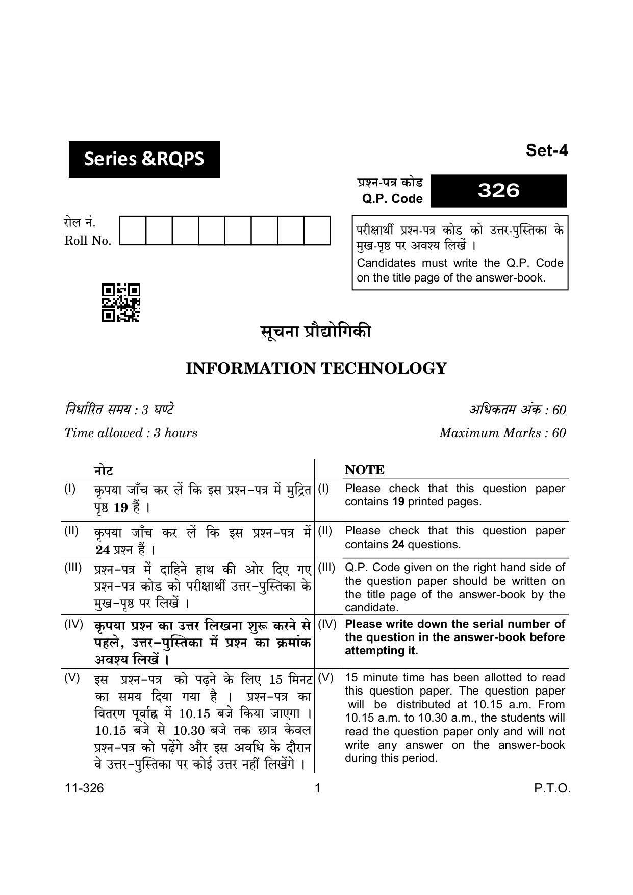 CBSE Class 12 Information Technology 2024 Question Paper - Page 1