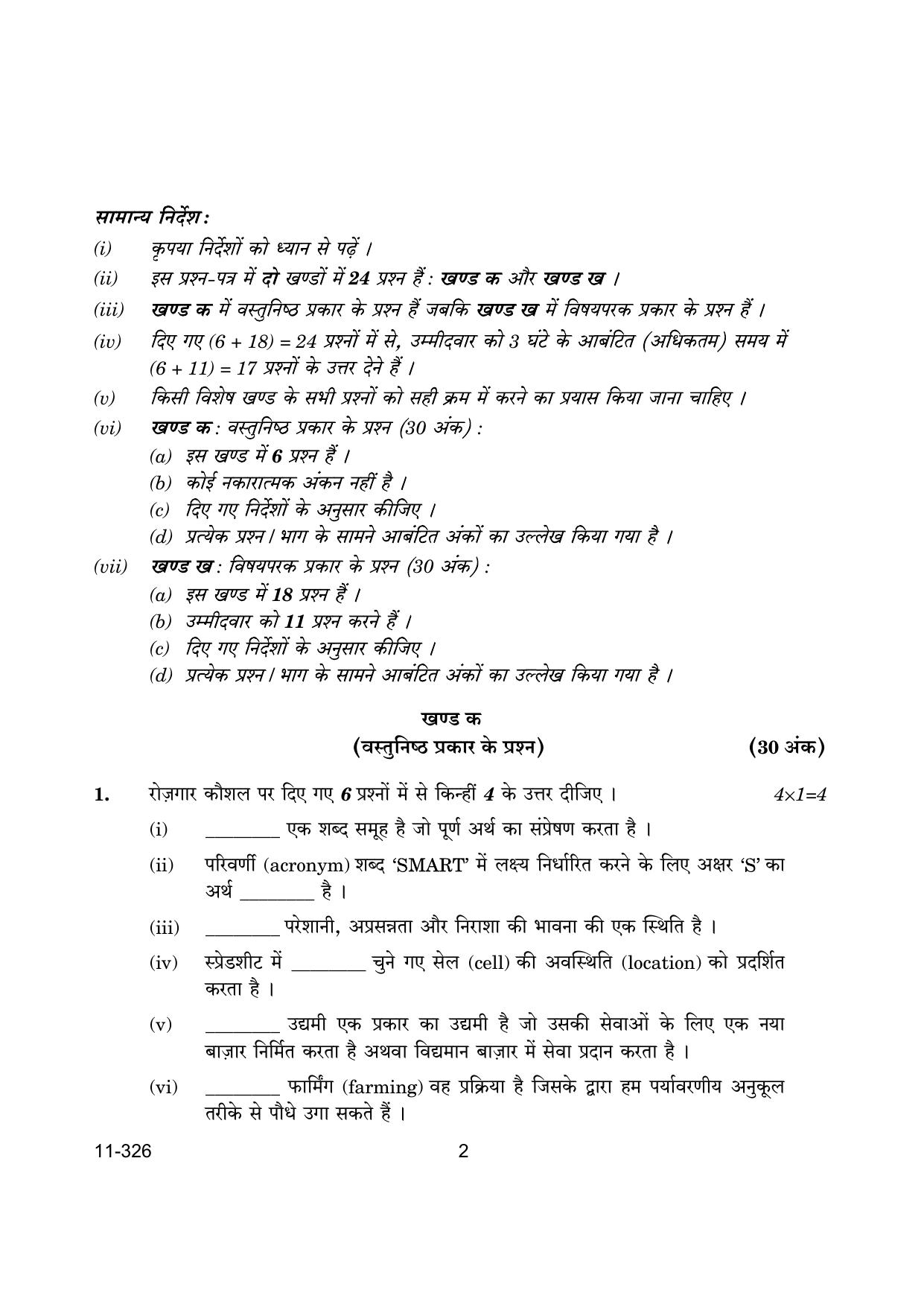 CBSE Class 12 Information Technology 2024 Question Paper - Page 2
