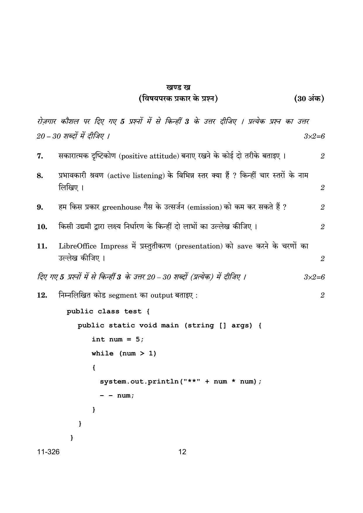 CBSE Class 12 Information Technology 2024 Question Paper - Page 12