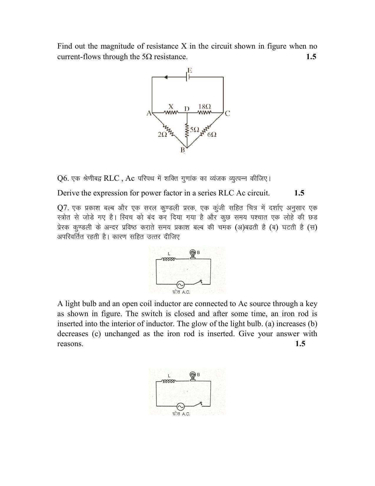 RBSE 2023 CLASS 12 Physics Model Paper - Page 9