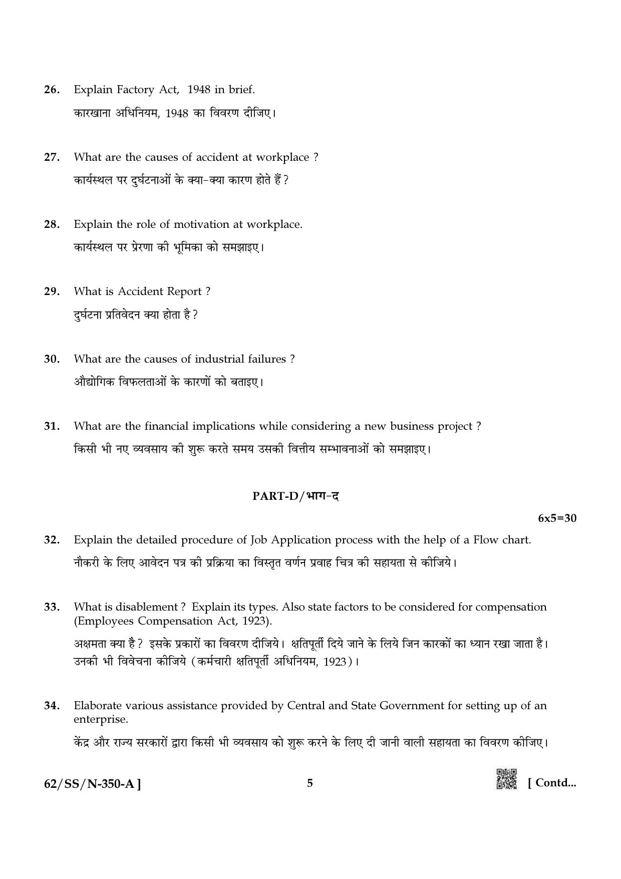 NIOS October 2021 Class 12 Entrepreneurship and Employability Skills Question Paper - Page 5