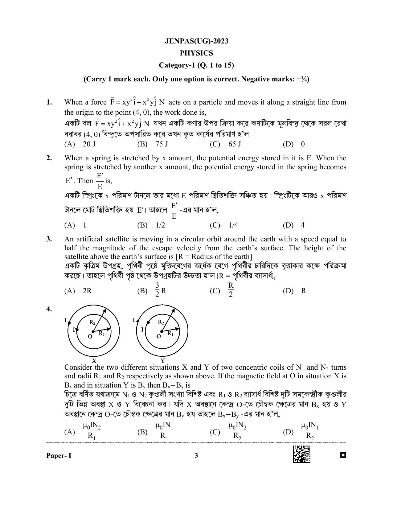 JENPAS (UG) 2023 Question Paper - Page 3