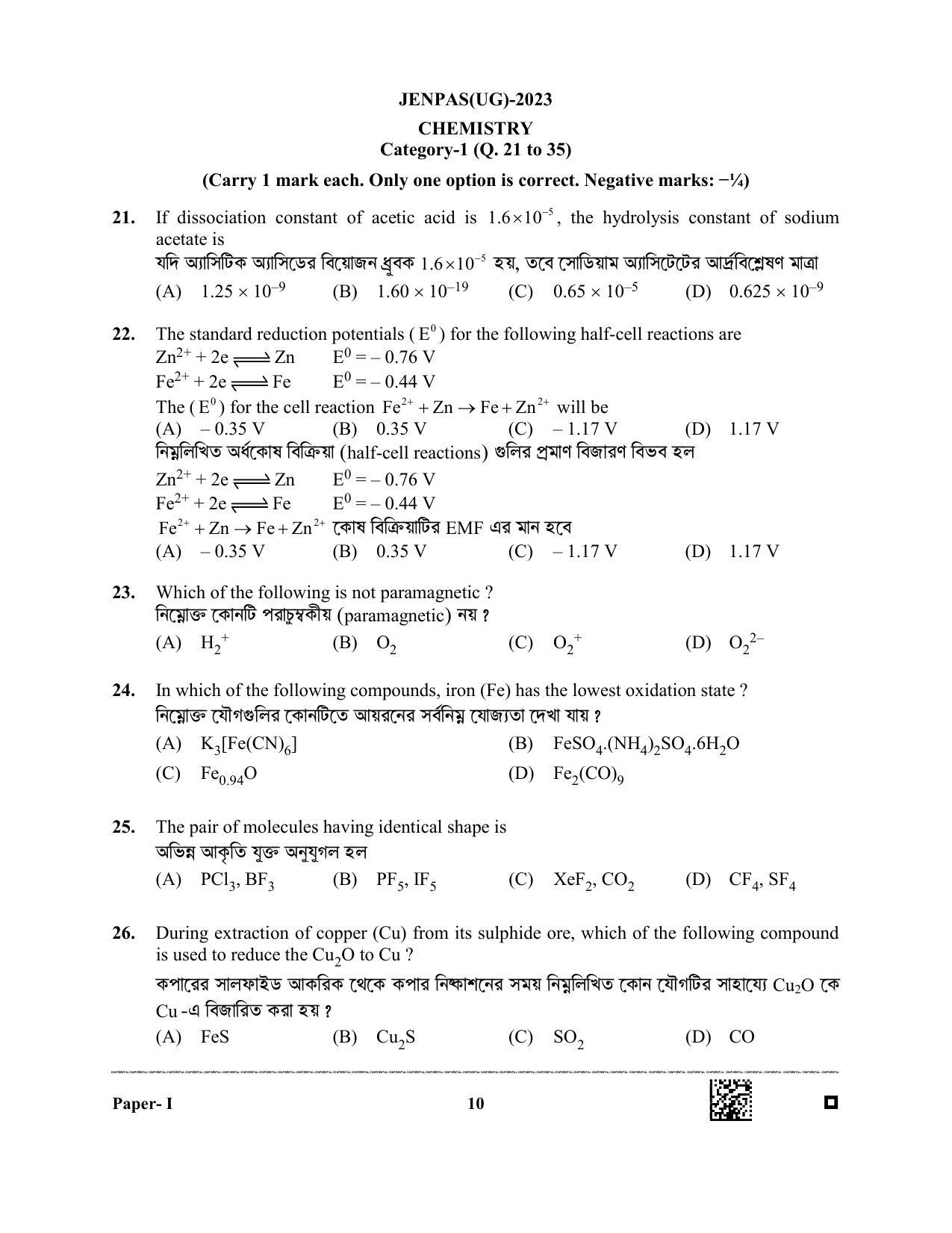 JENPAS (UG) 2023 Question Paper - Page 10