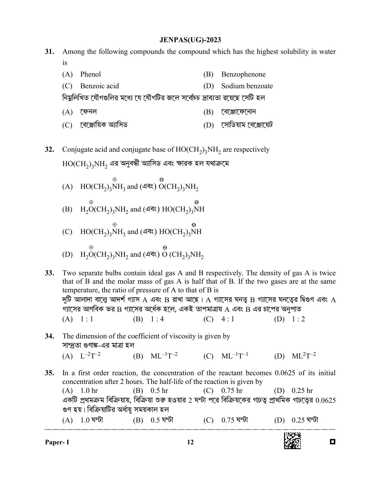 JENPAS (UG) 2023 Question Paper - Page 12