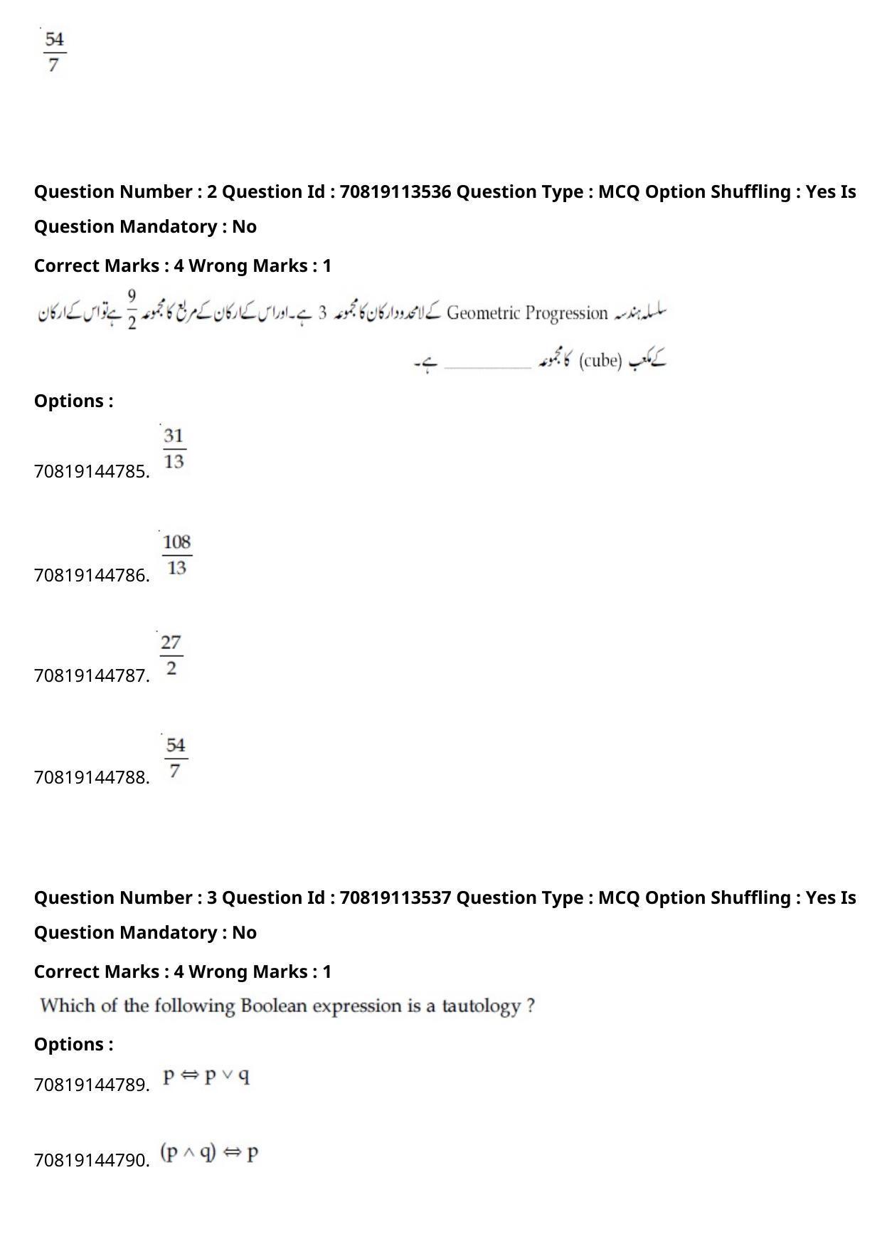JEE Mains 2021: B Arch & B Planning Urdu (Shift 2) 23-02-2021 Question Paper - Page 4