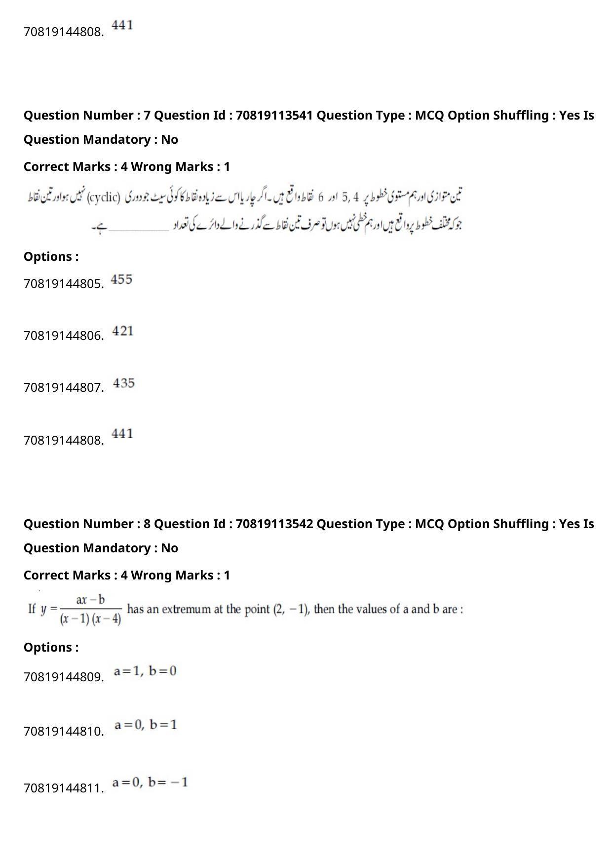 JEE Mains 2021: B Arch & B Planning Urdu (Shift 2) 23-02-2021 Question Paper - Page 9