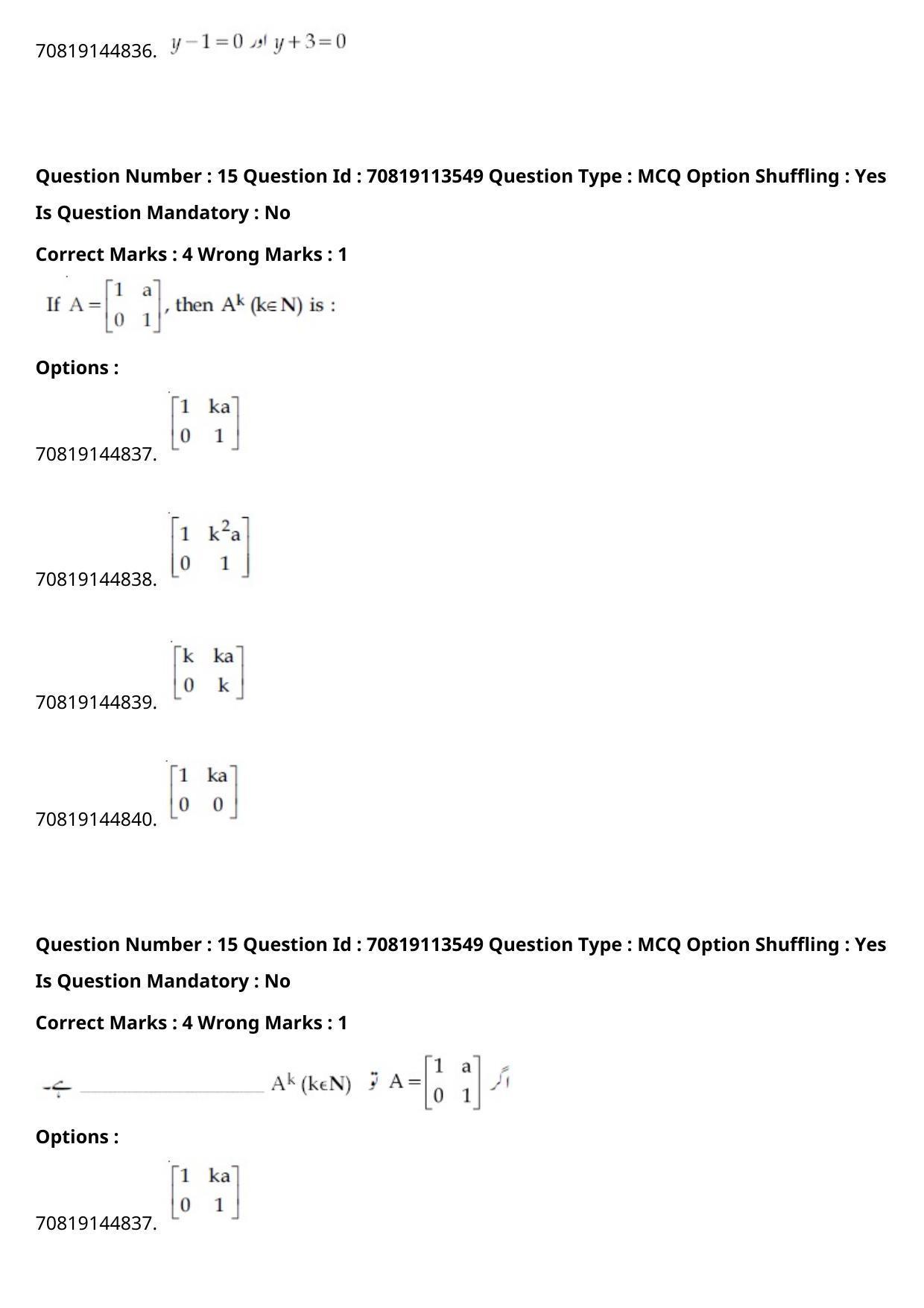 JEE Mains 2021: B Arch & B Planning Urdu (Shift 2) 23-02-2021 Question Paper - Page 17