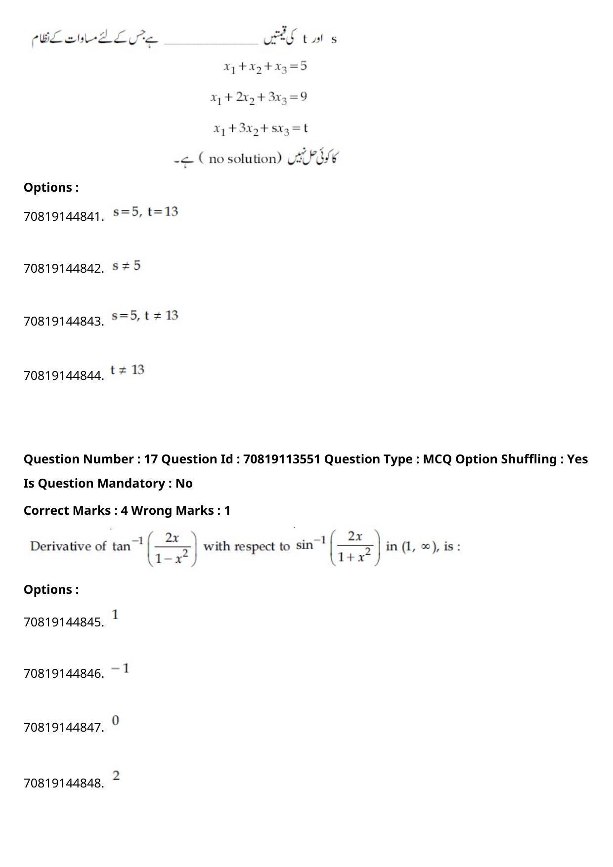 JEE Mains 2021: B Arch & B Planning Urdu (Shift 2) 23-02-2021 Question Paper - Page 19