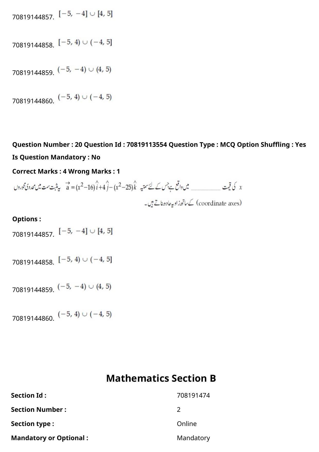 JEE Mains 2021: B Arch & B Planning Urdu (Shift 2) 23-02-2021 Question Paper - Page 23