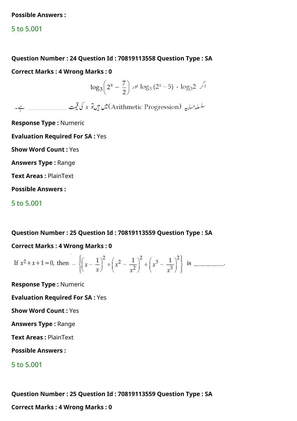 JEE Mains 2021: B Arch & B Planning Urdu (Shift 2) 23-02-2021 Question Paper - Page 27