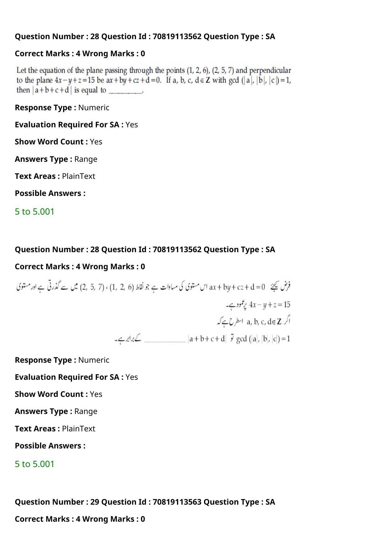JEE Mains 2021: B Arch & B Planning Urdu (Shift 2) 23-02-2021 Question Paper - Page 30