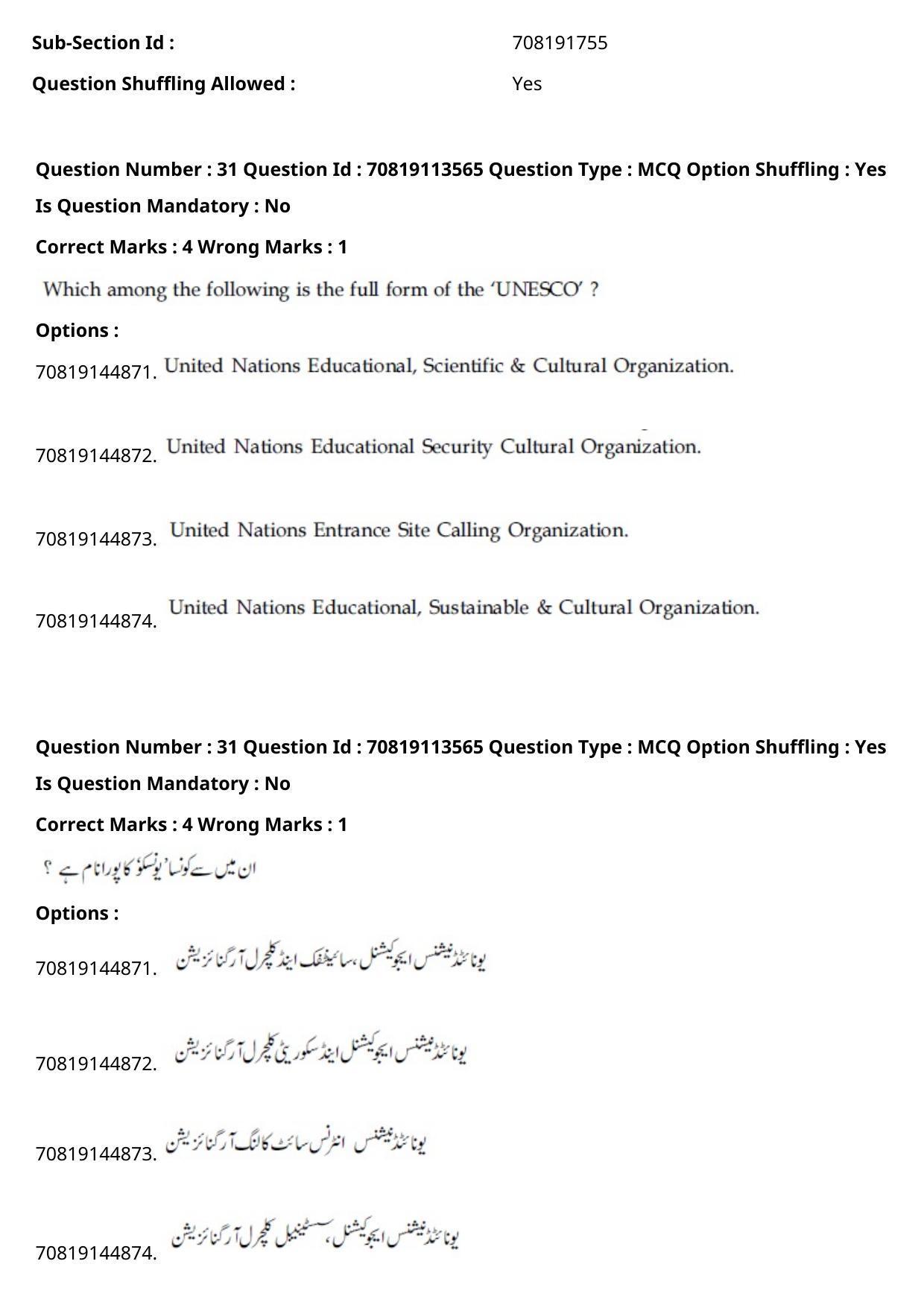 JEE Mains 2021: B Arch & B Planning Urdu (Shift 2) 23-02-2021 Question Paper - Page 33