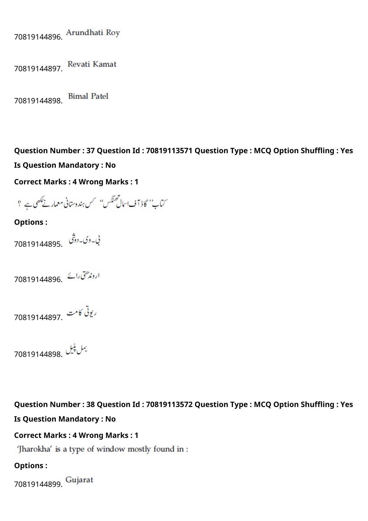 JEE Mains 2021: B Arch & B Planning Urdu (Shift 2) 23-02-2021 Question Paper - Page 44