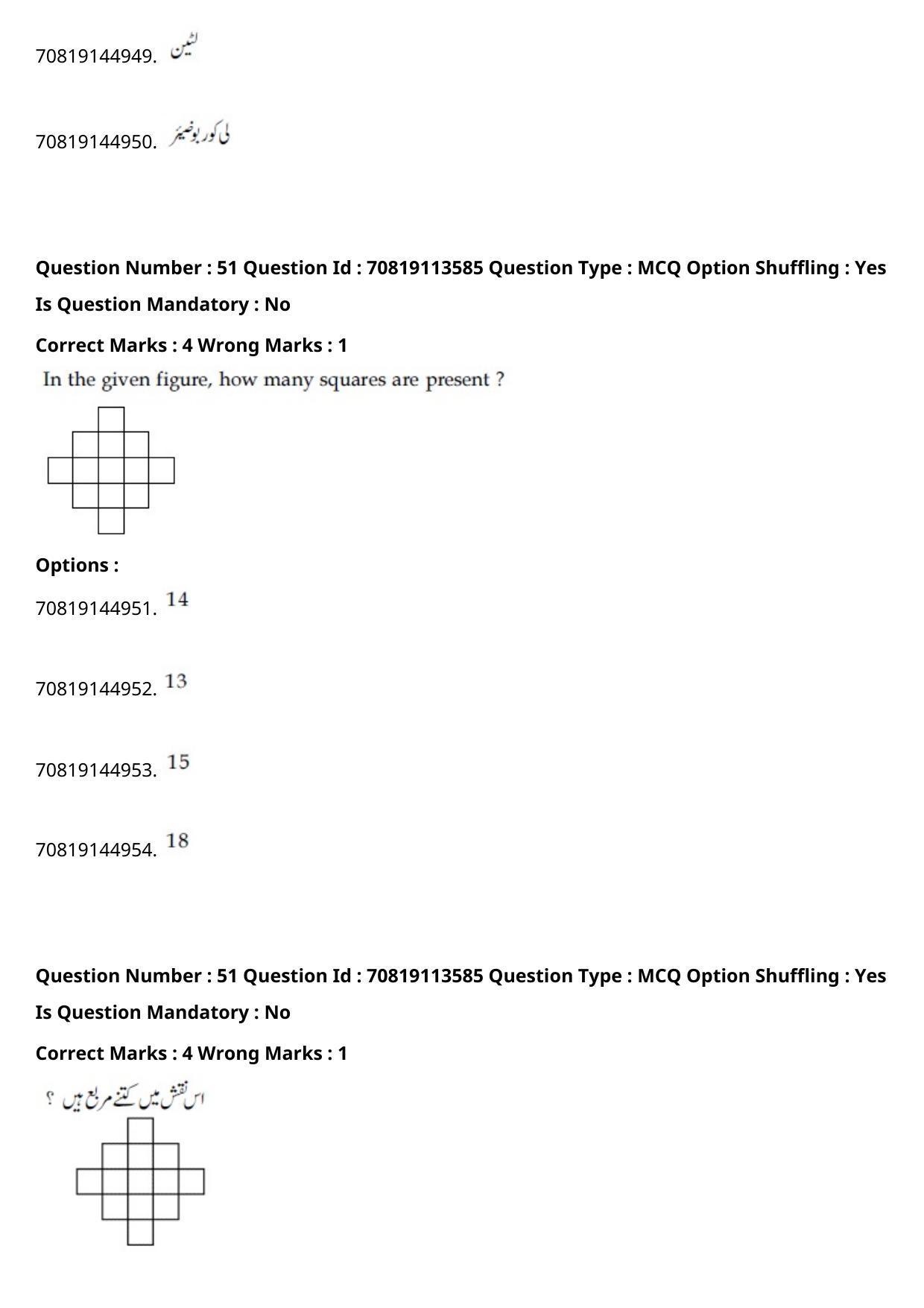 JEE Mains 2021: B Arch & B Planning Urdu (Shift 2) 23-02-2021 Question Paper - Page 57