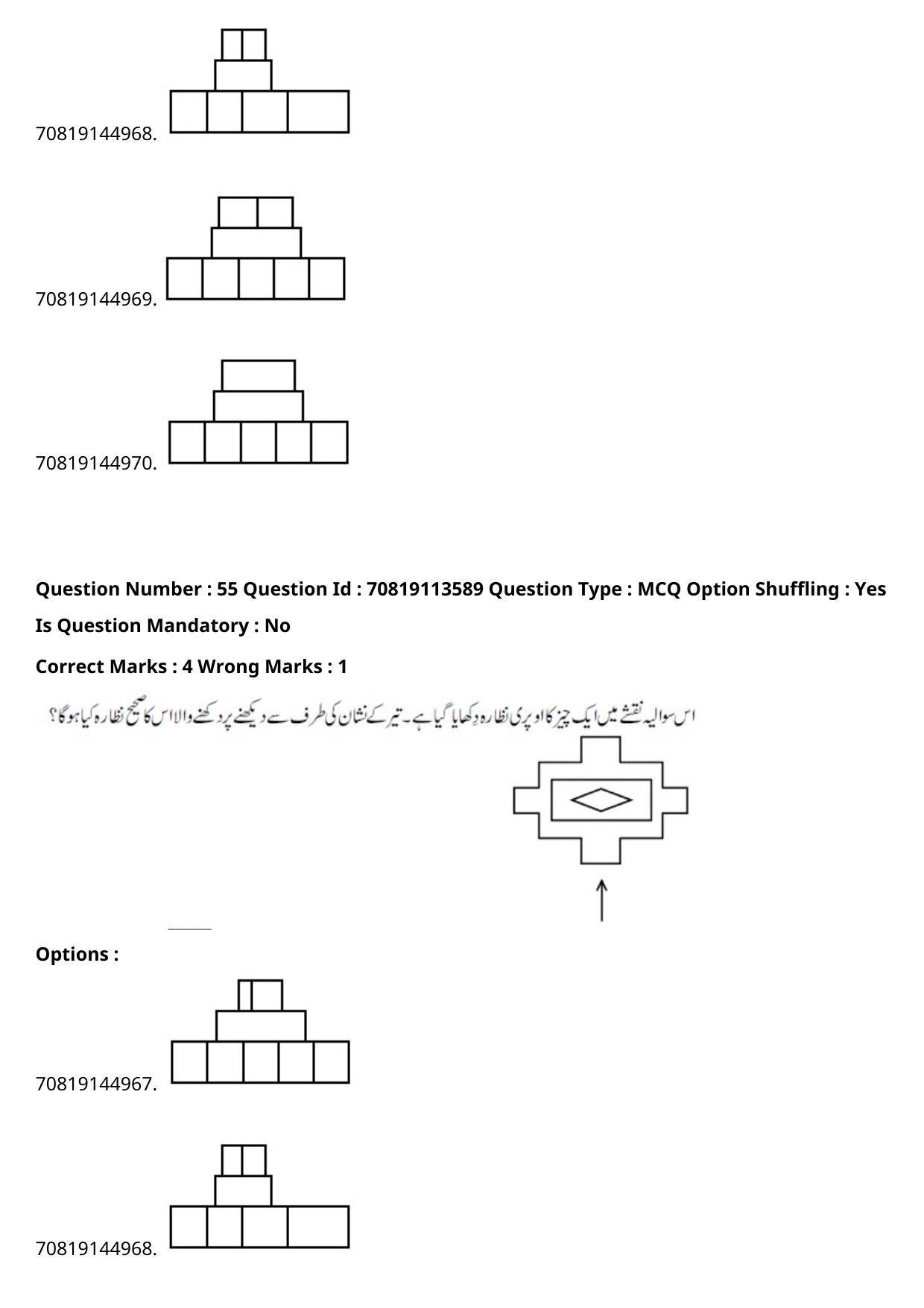 JEE Mains 2021: B Arch & B Planning Urdu (Shift 2) 23-02-2021 Question Paper - Page 65