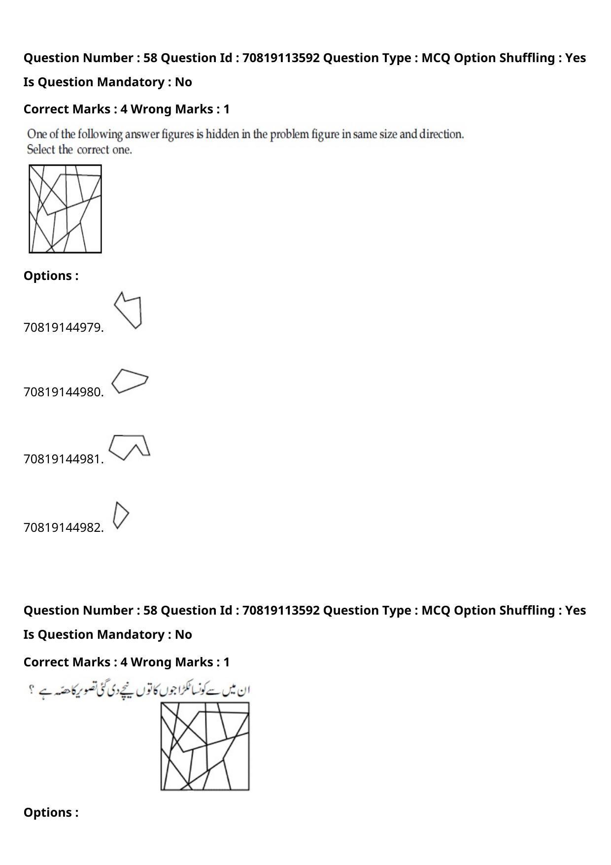 JEE Mains 2021: B Arch & B Planning Urdu (Shift 2) 23-02-2021 Question Paper - Page 69