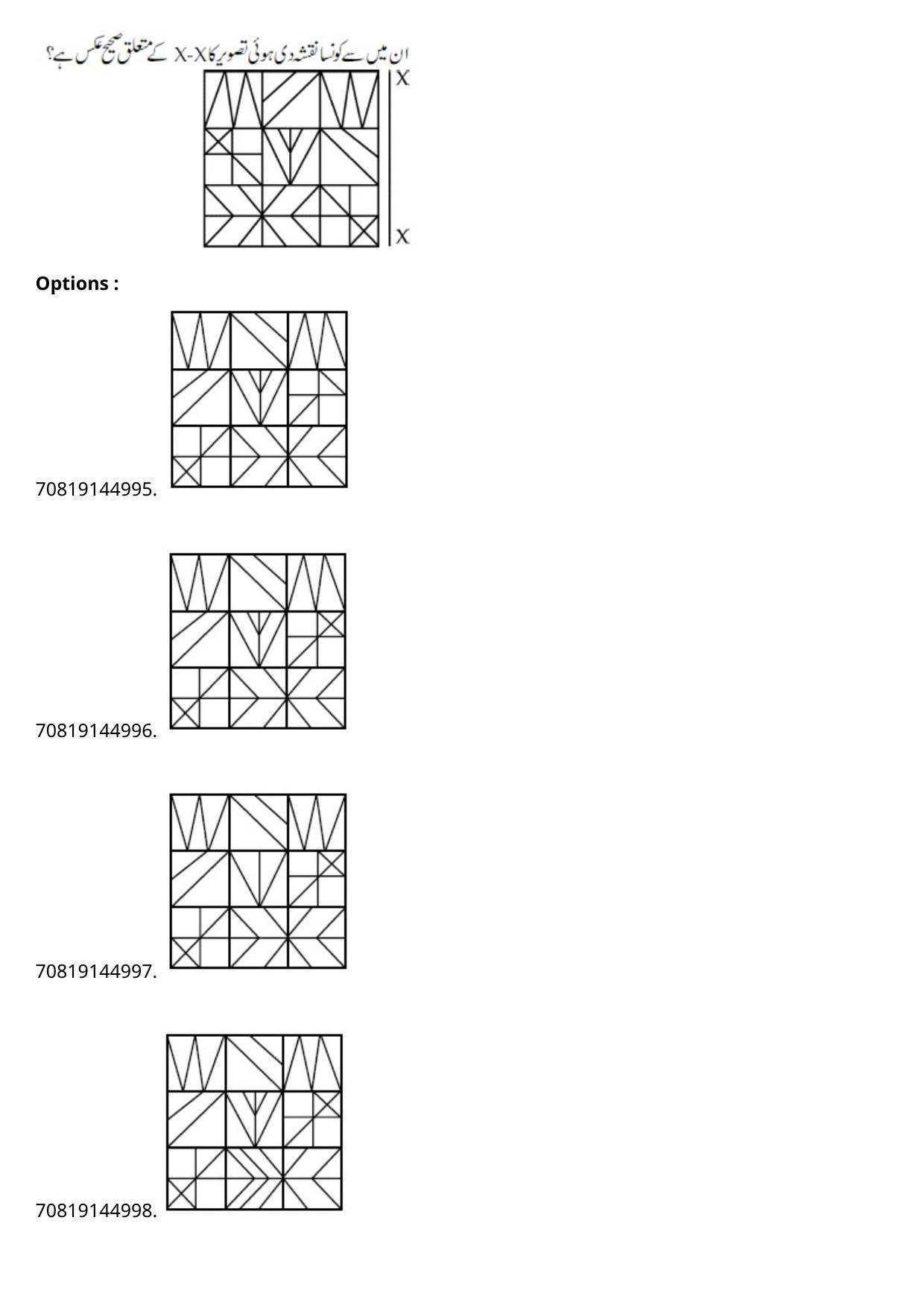 JEE Mains 2021: B Arch & B Planning Urdu (Shift 2) 23-02-2021 Question Paper - Page 78