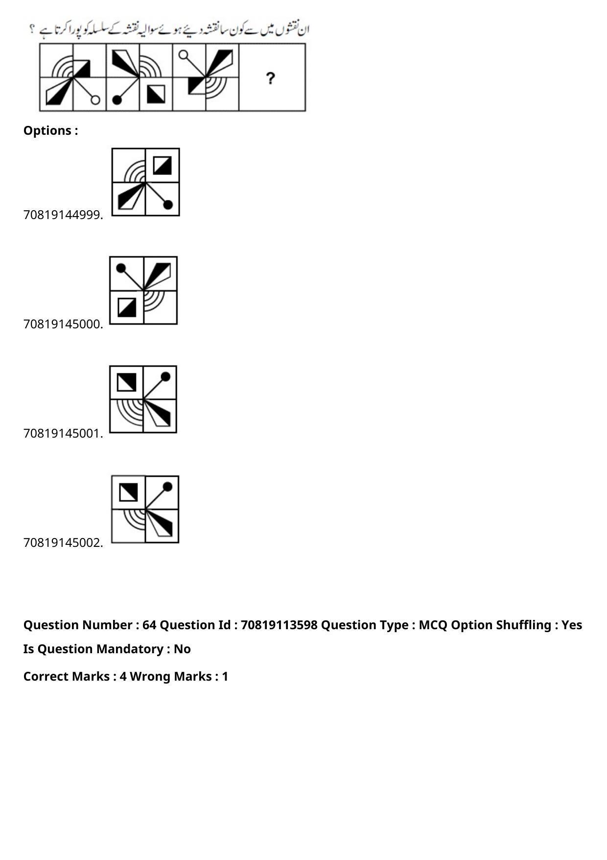JEE Mains 2021: B Arch & B Planning Urdu (Shift 2) 23-02-2021 Question Paper - Page 80