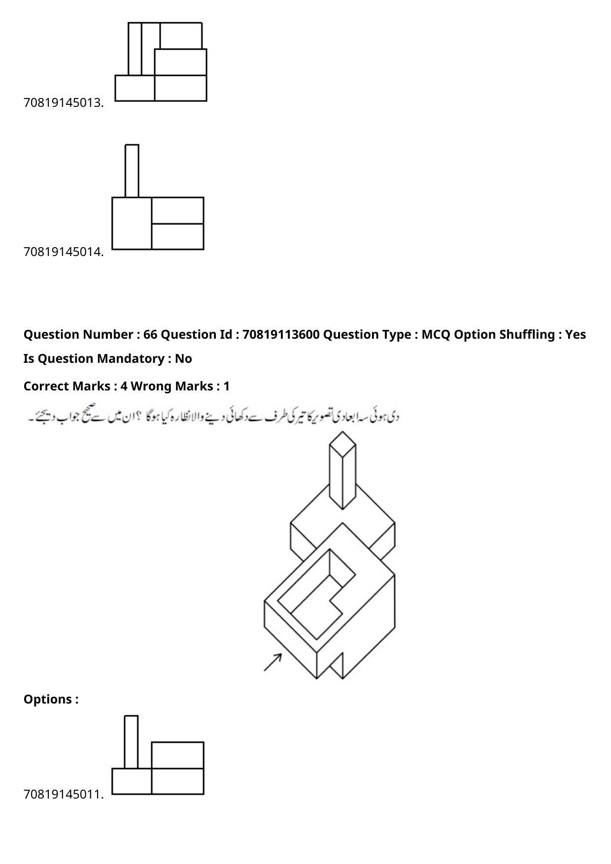 JEE Mains 2021: B Arch & B Planning Urdu (Shift 2) 23-02-2021 Question Paper - Page 86