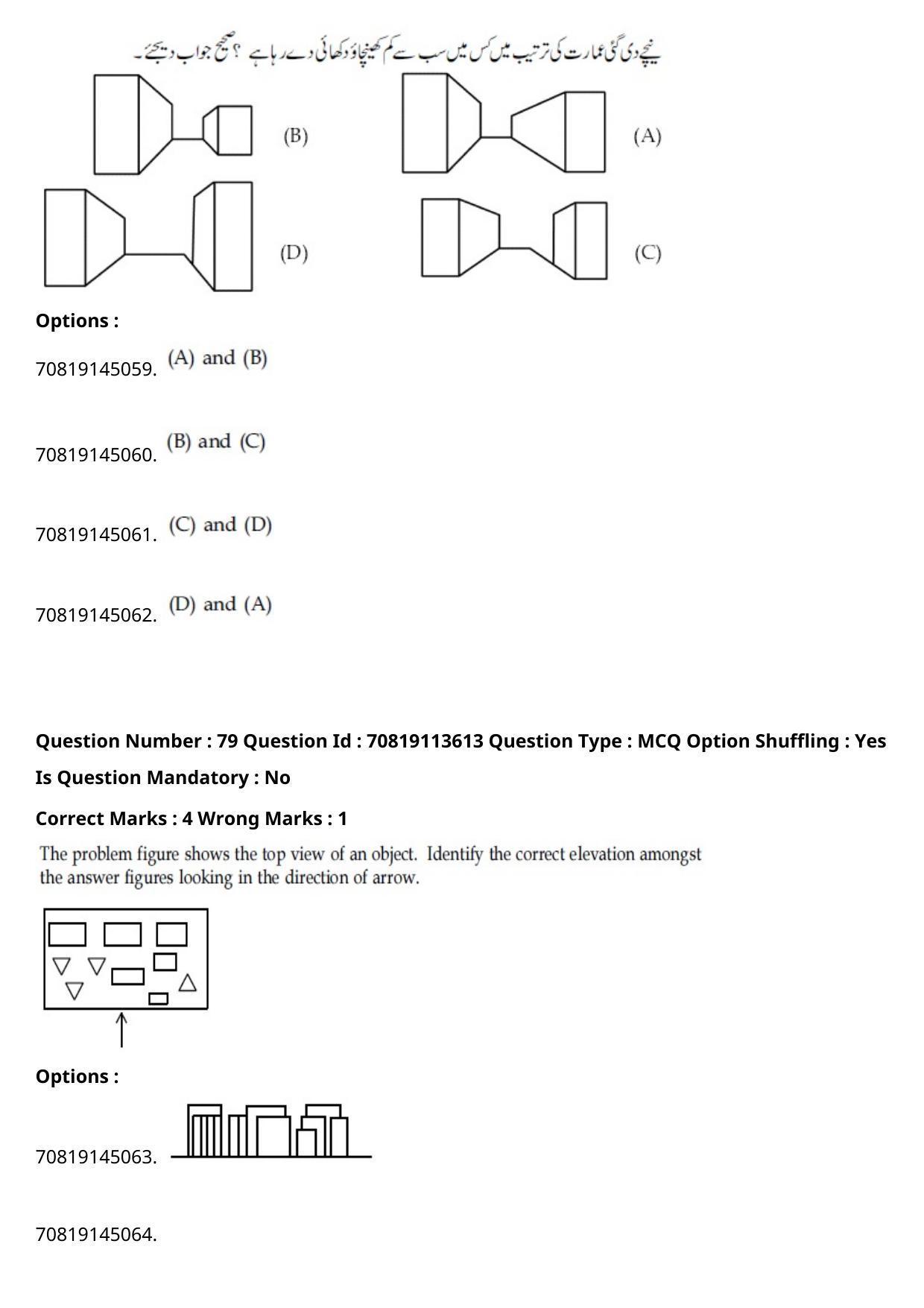 JEE Mains 2021: B Arch & B Planning Urdu (Shift 2) 23-02-2021 Question Paper - Page 109