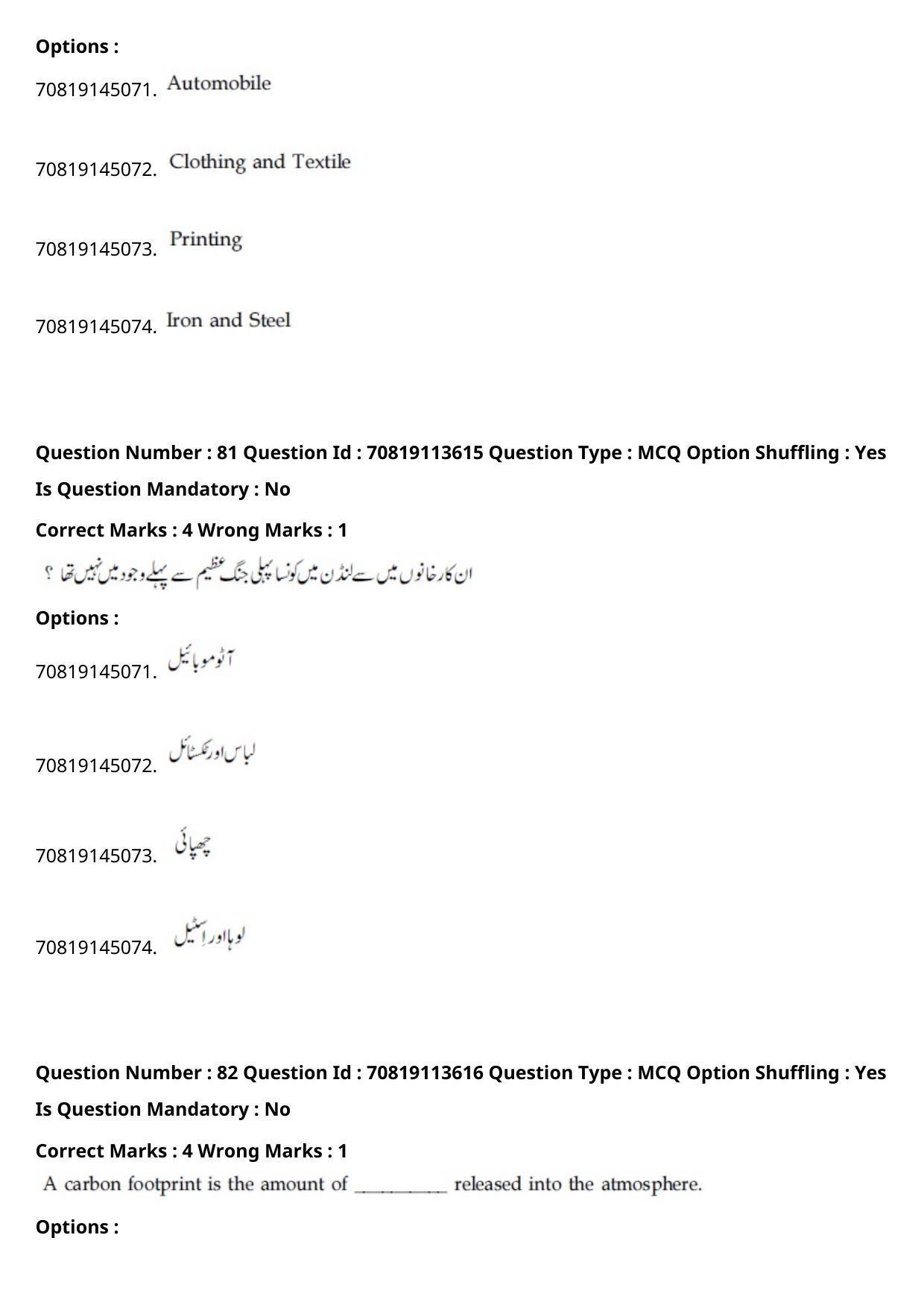 JEE Mains 2021: B Arch & B Planning Urdu (Shift 2) 23-02-2021 Question Paper - Page 114