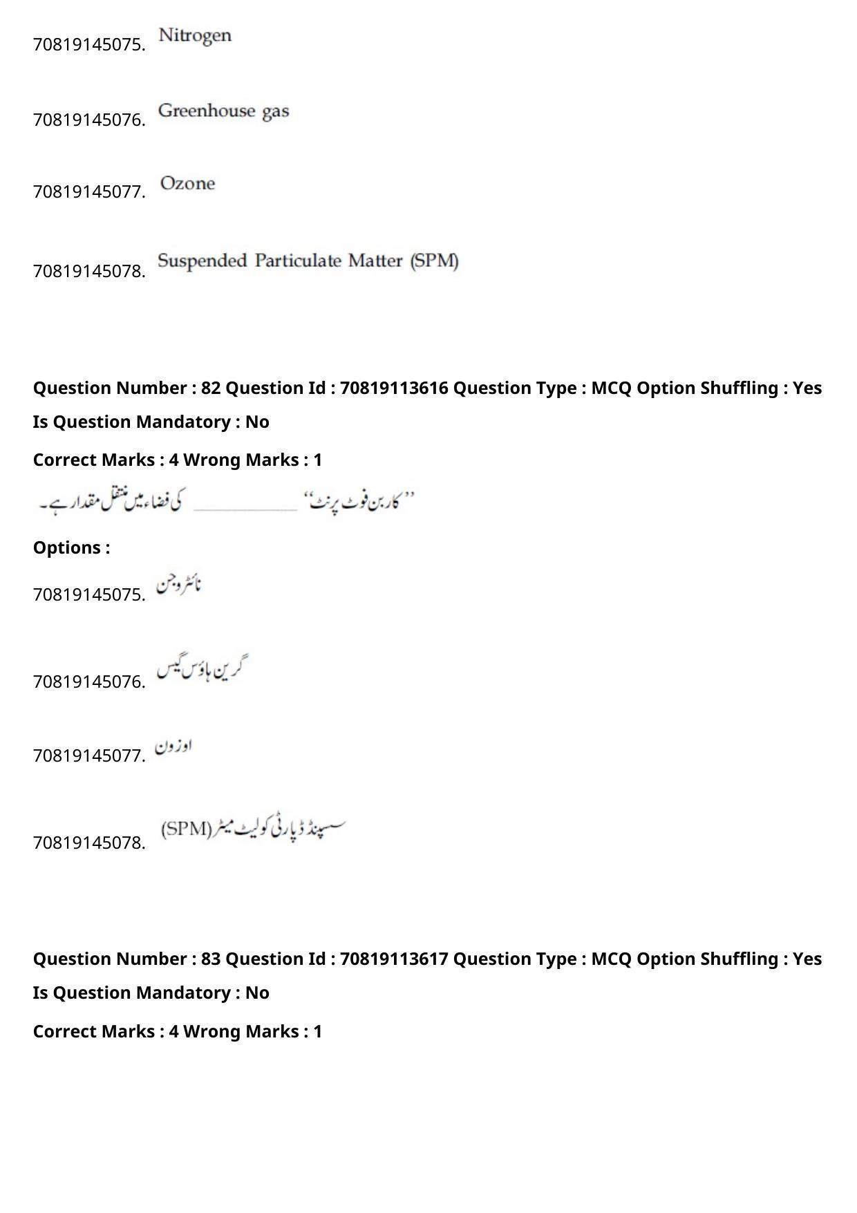 JEE Mains 2021: B Arch & B Planning Urdu (Shift 2) 23-02-2021 Question Paper - Page 115