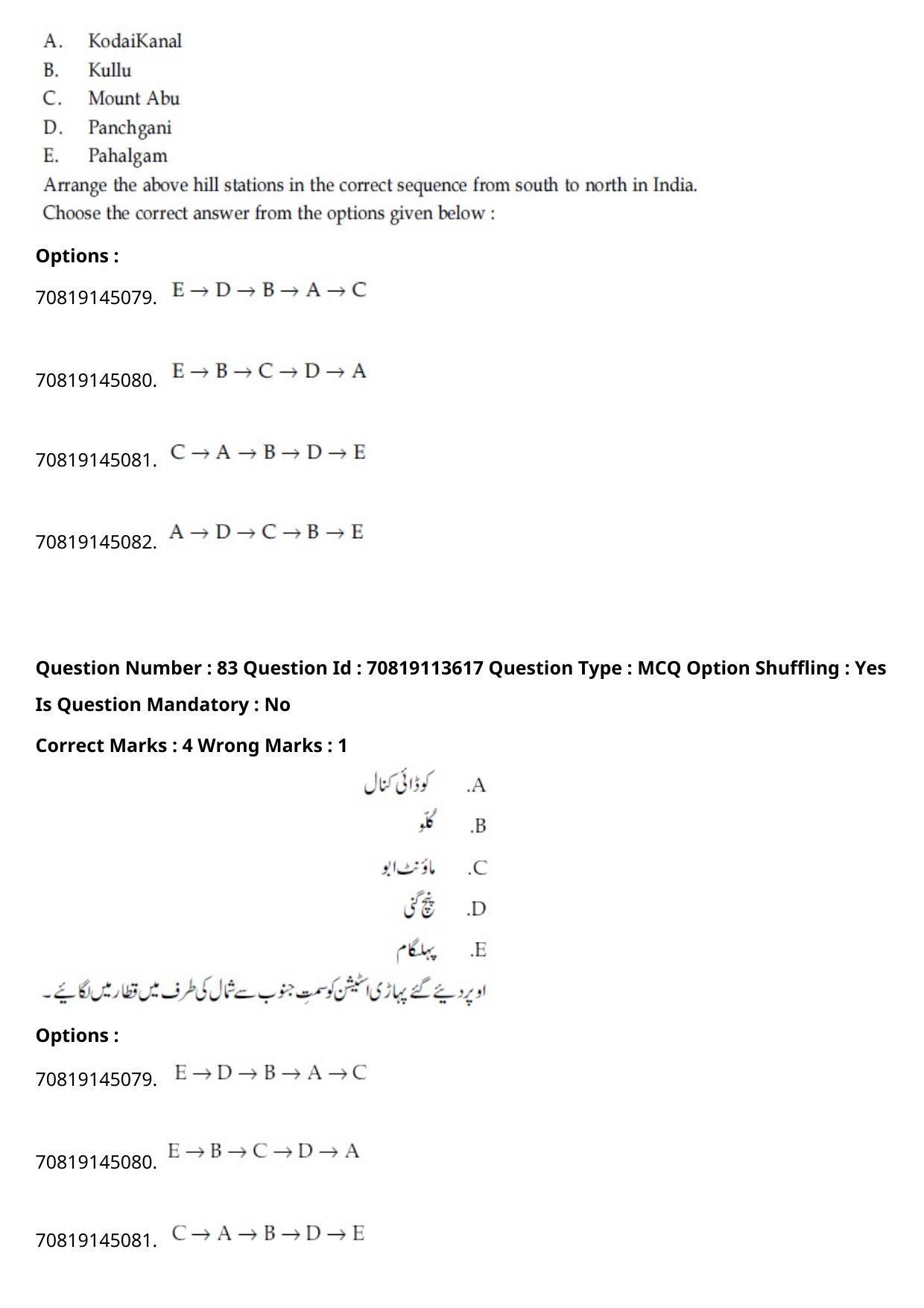JEE Mains 2021: B Arch & B Planning Urdu (Shift 2) 23-02-2021 Question Paper - Page 116