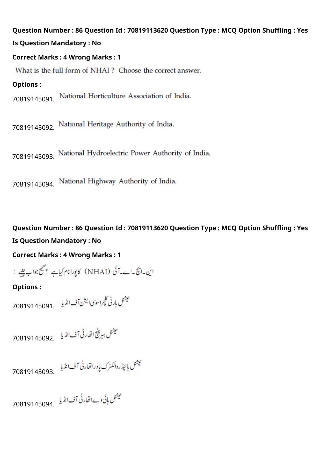 JEE Mains 2021: B Arch & B Planning Urdu (Shift 2) 23-02-2021 Question Paper - Page 119