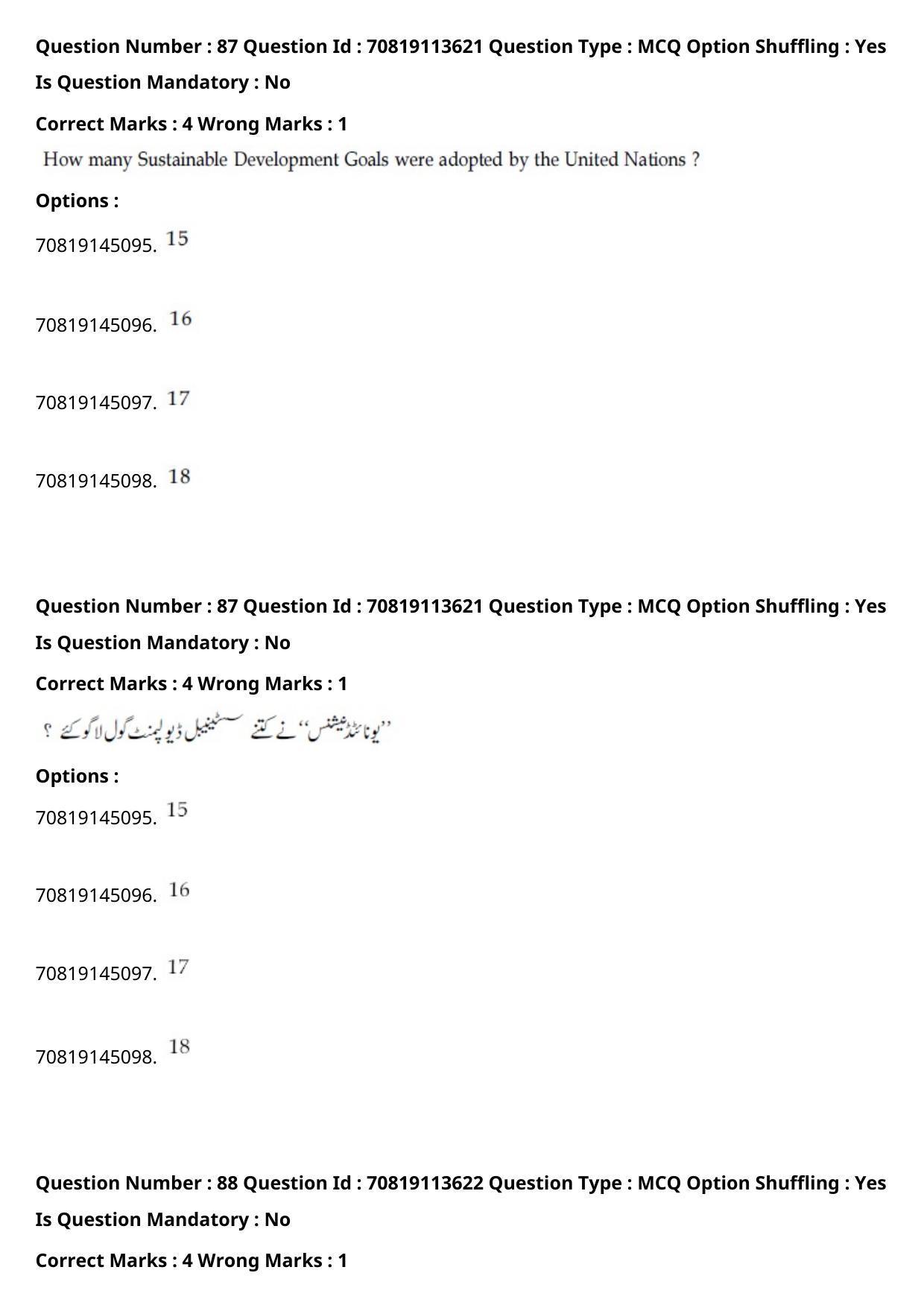 JEE Mains 2021: B Arch & B Planning Urdu (Shift 2) 23-02-2021 Question Paper - Page 120