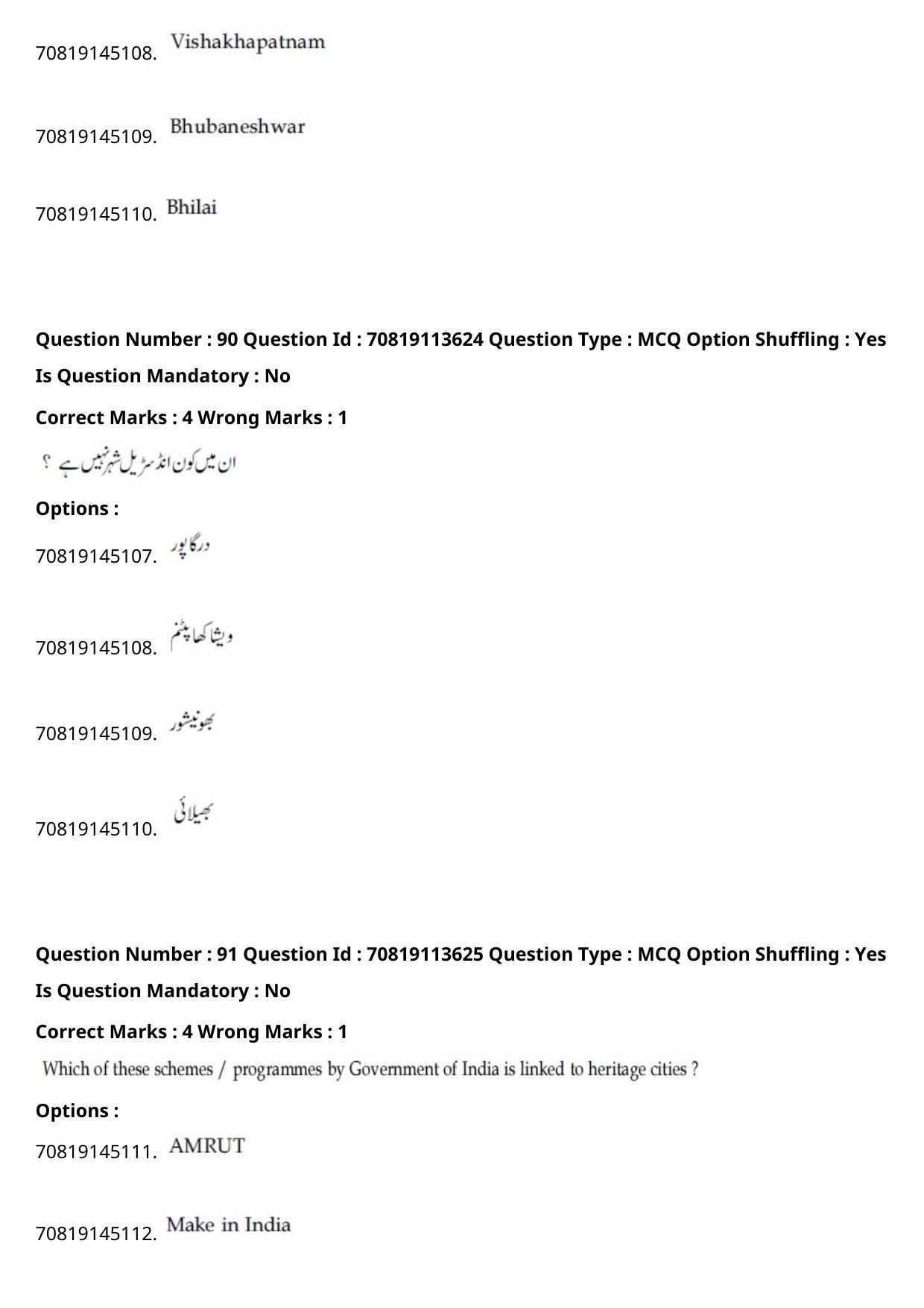 JEE Mains 2021: B Arch & B Planning Urdu (Shift 2) 23-02-2021 Question Paper - Page 123