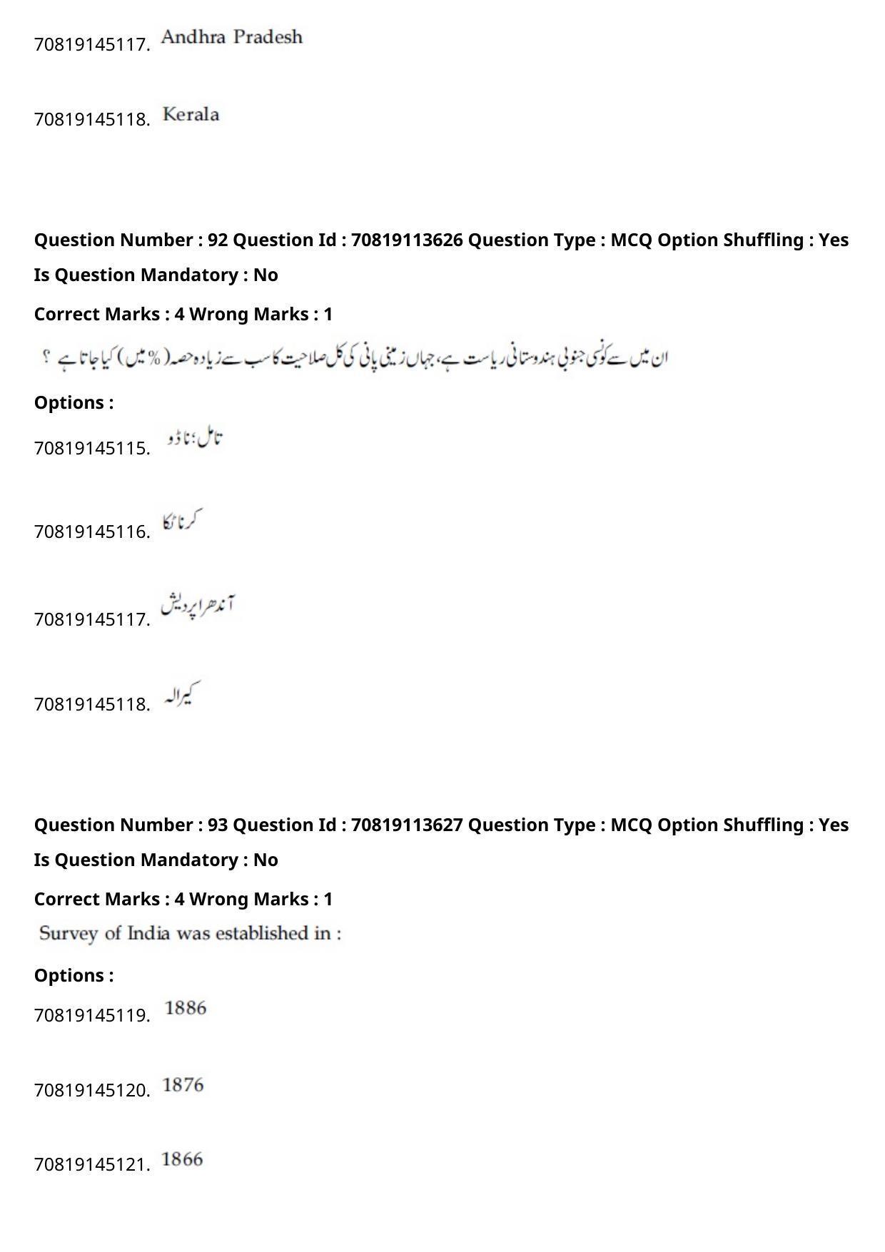 JEE Mains 2021: B Arch & B Planning Urdu (Shift 2) 23-02-2021 Question Paper - Page 125