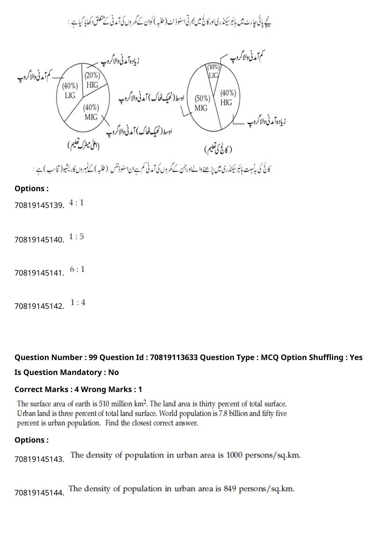 JEE Mains 2021: B Arch & B Planning Urdu (Shift 2) 23-02-2021 Question Paper - Page 135