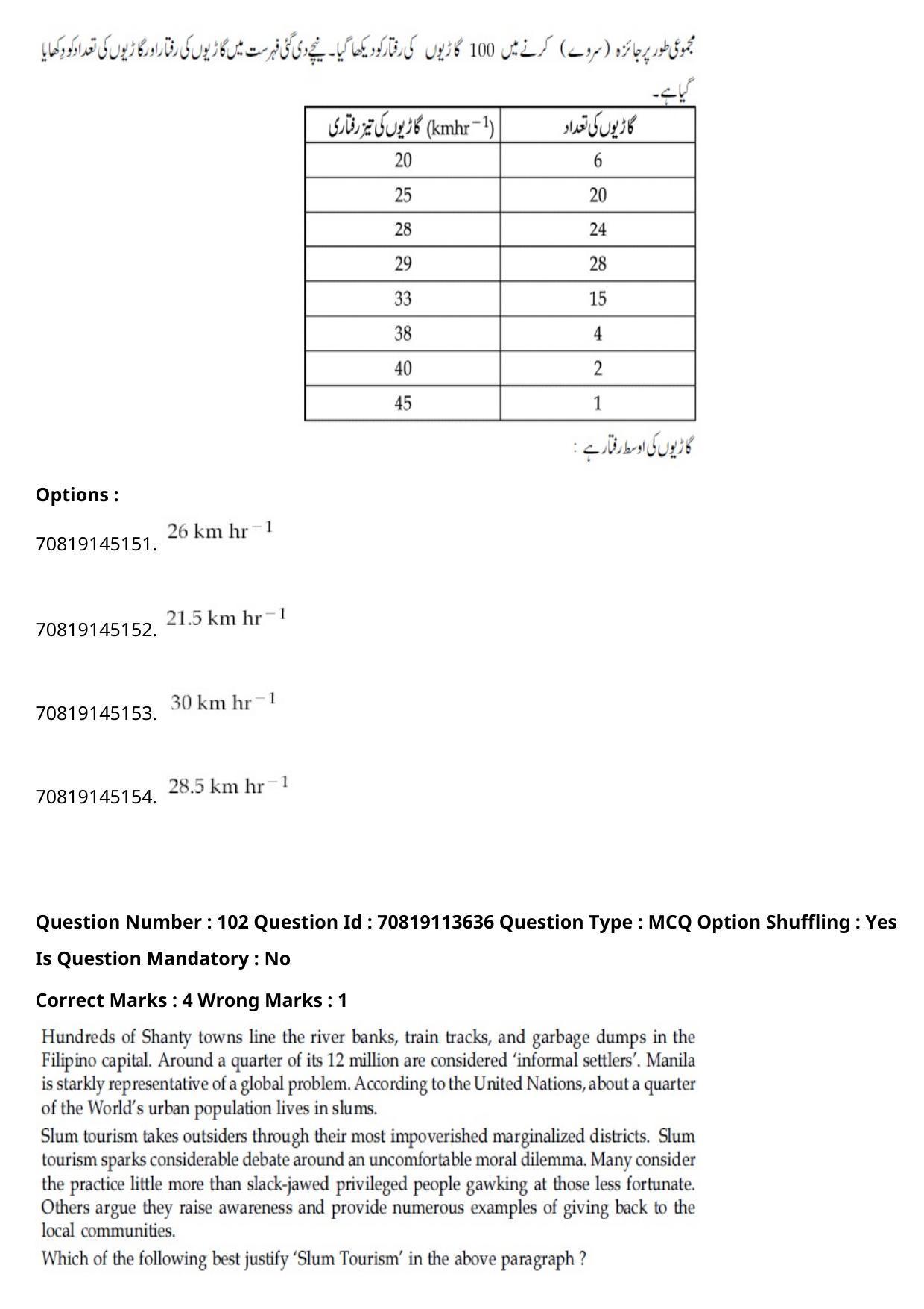 JEE Mains 2021: B Arch & B Planning Urdu (Shift 2) 23-02-2021 Question Paper - Page 140