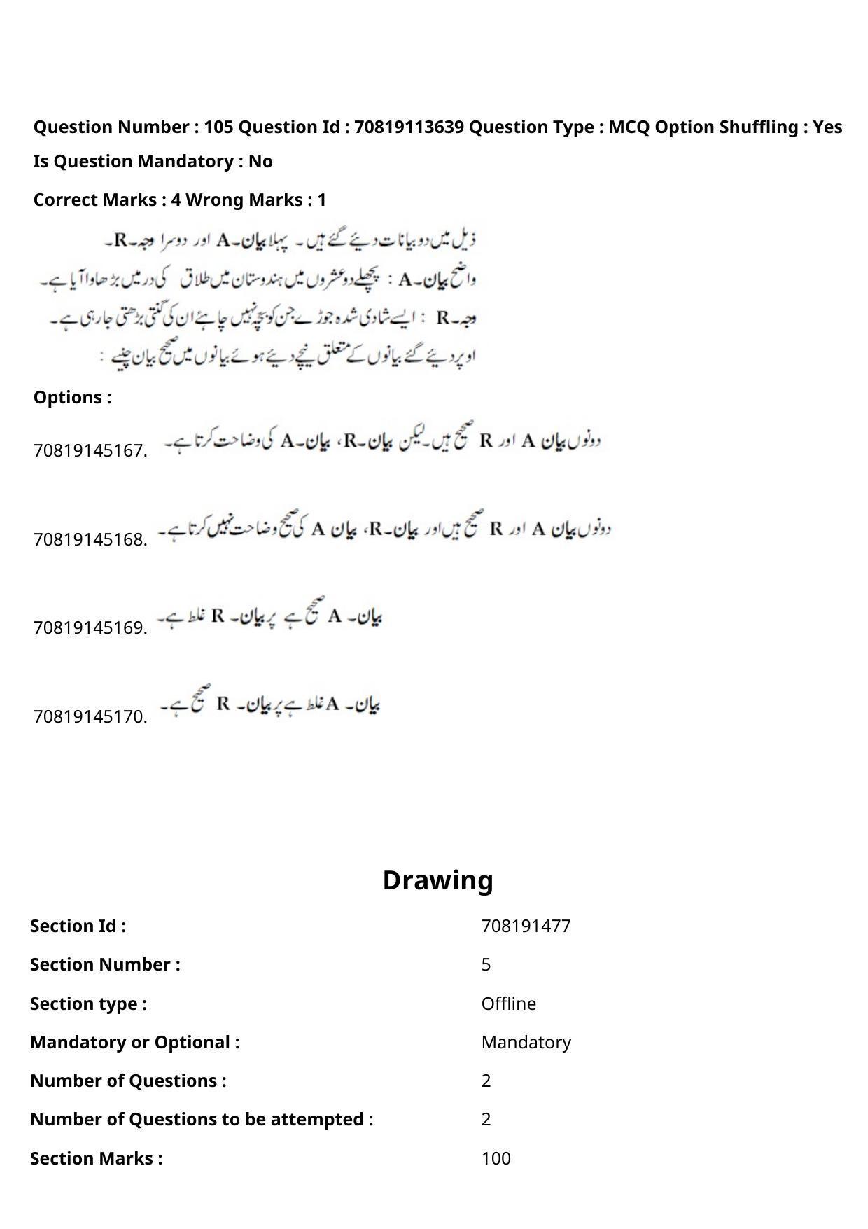 JEE Mains 2021: B Arch & B Planning Urdu (Shift 2) 23-02-2021 Question Paper - Page 145