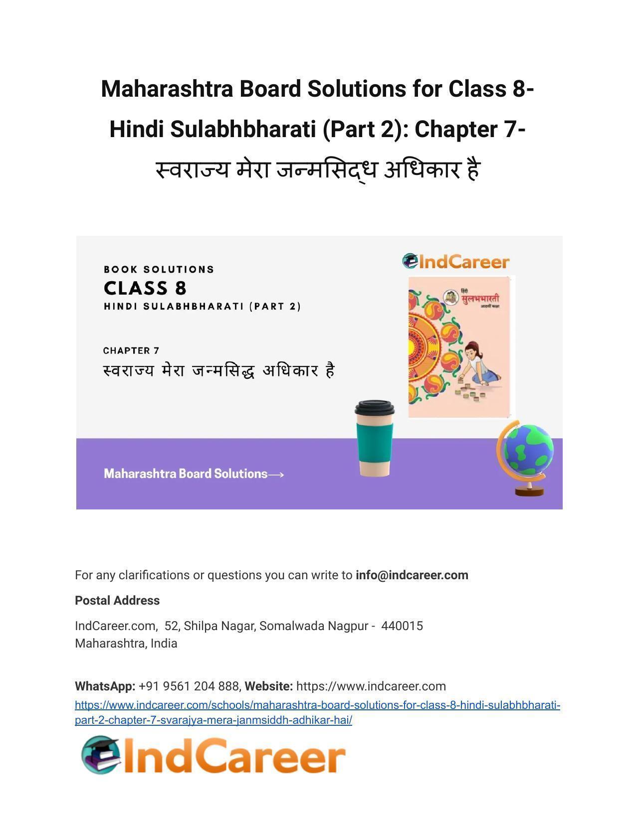 Maharashtra Board Solutions for Class 8- Hindi Sulabhbharati (Part 2): Chapter 7- स्‍वराज्‍य मेरा जन्मसिद्ध अधिकार है - Page 1